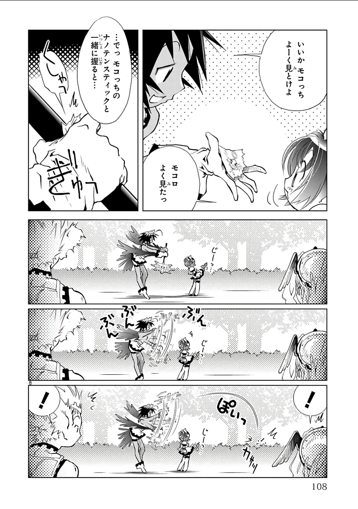 Page 109