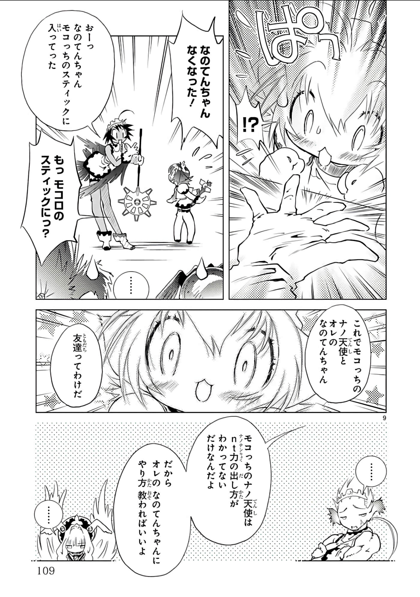Page 110