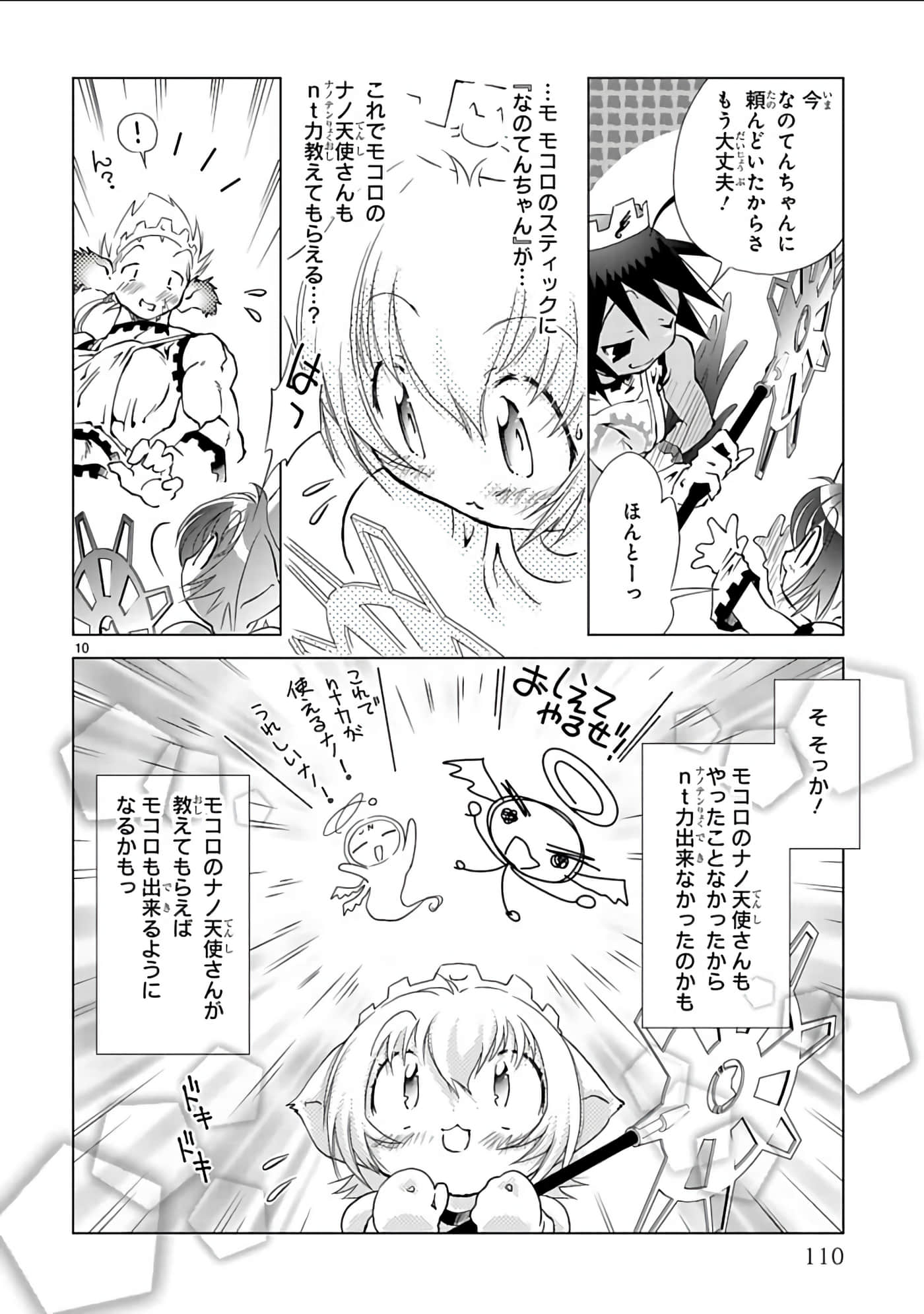 Page 111