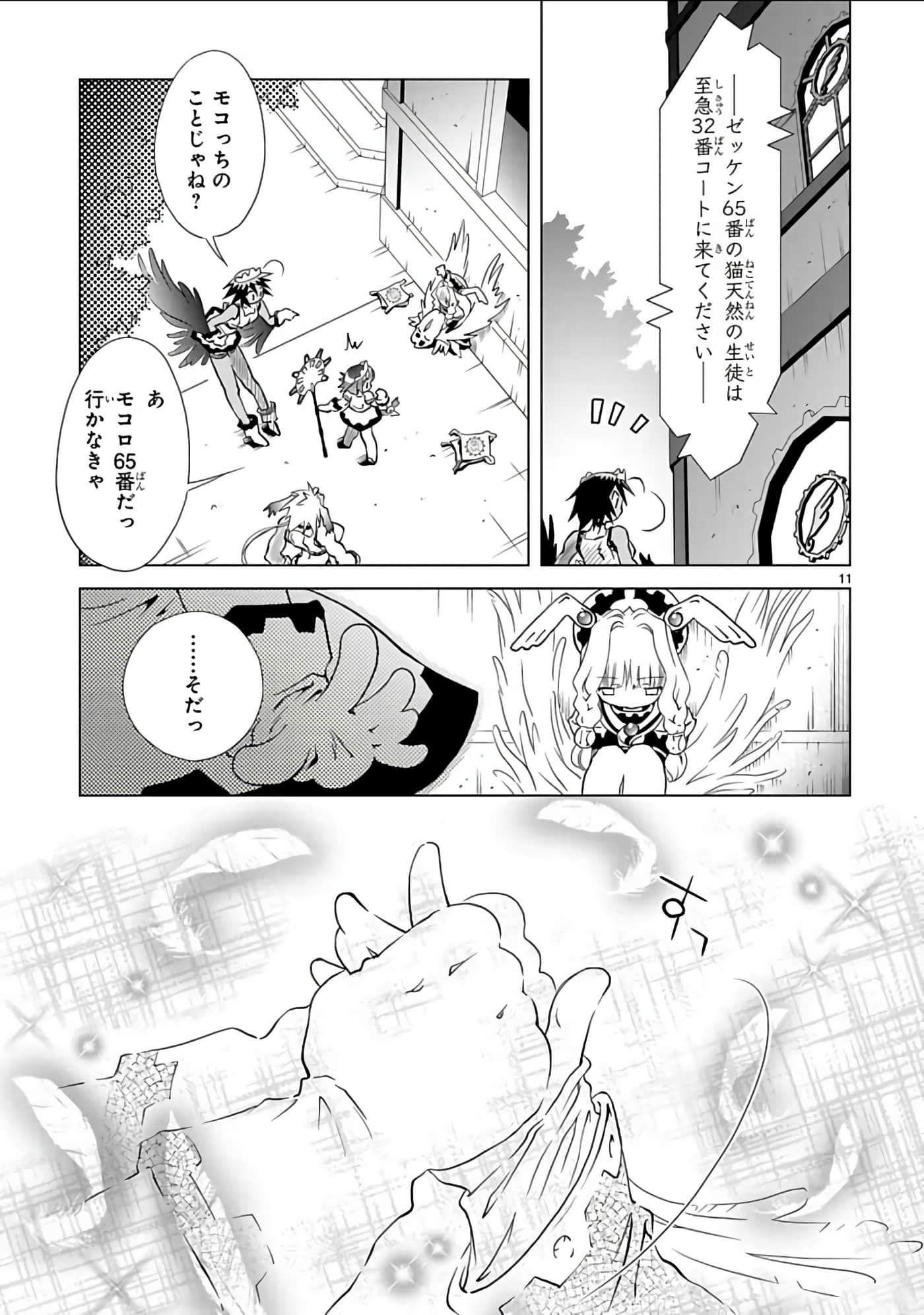 Page 112