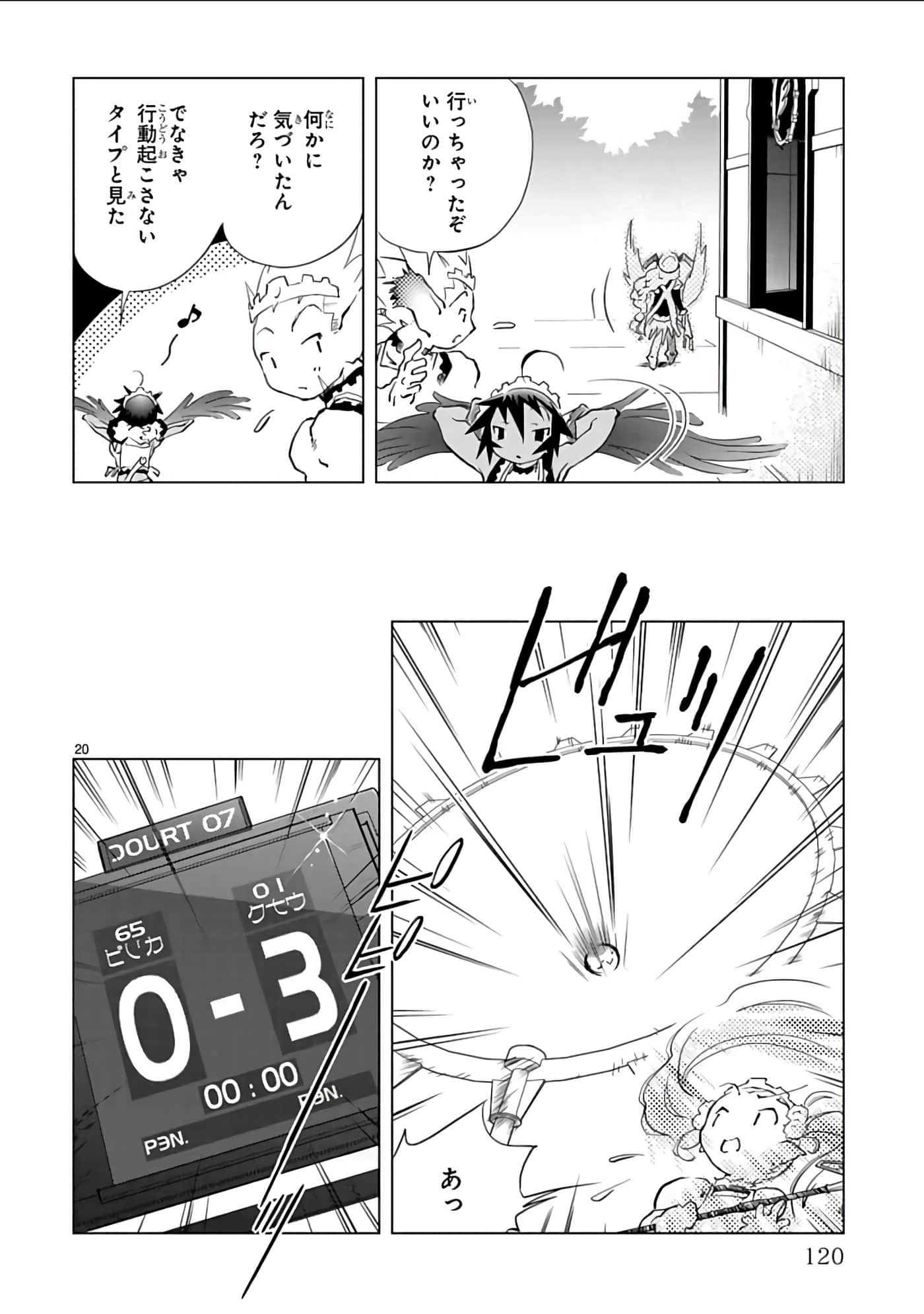 Page 121