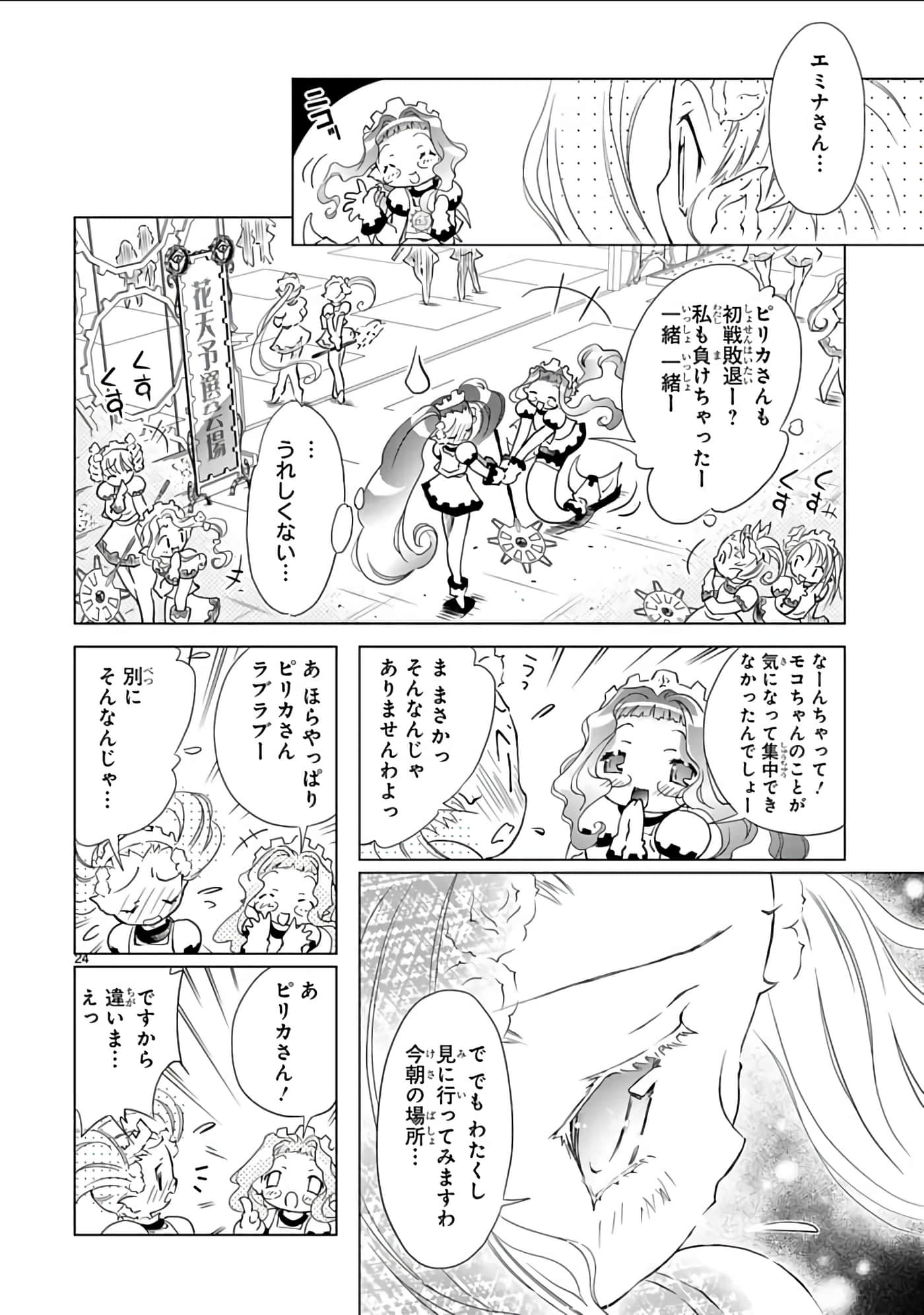 Page 125