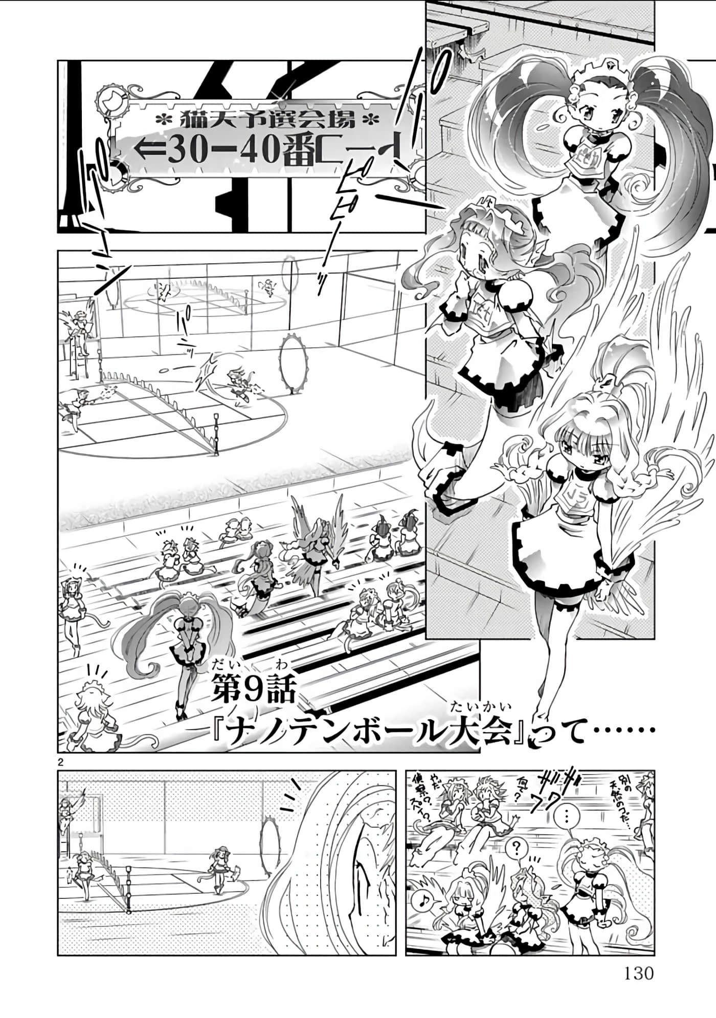 Page 131