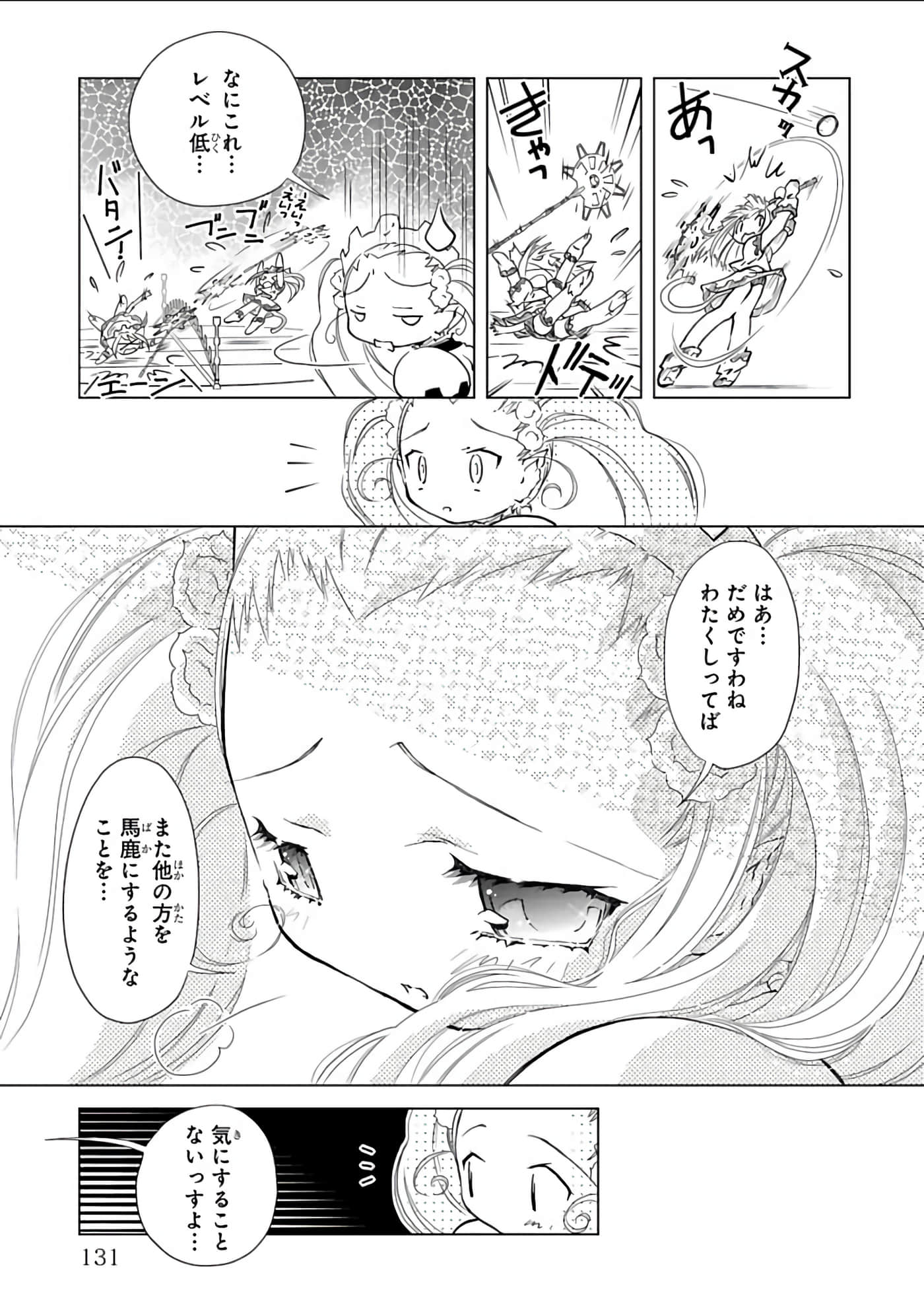 Page 132