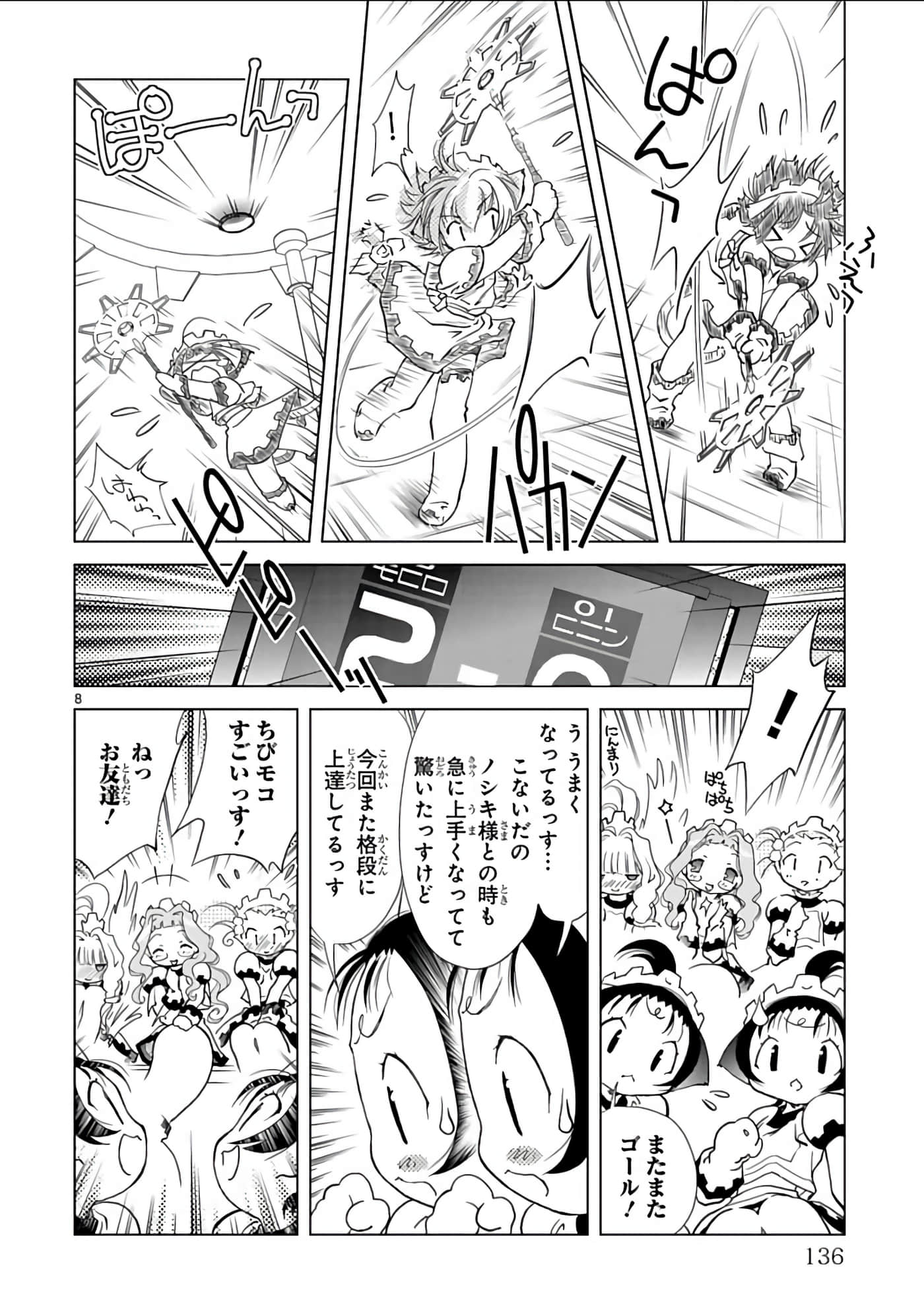 Page 137