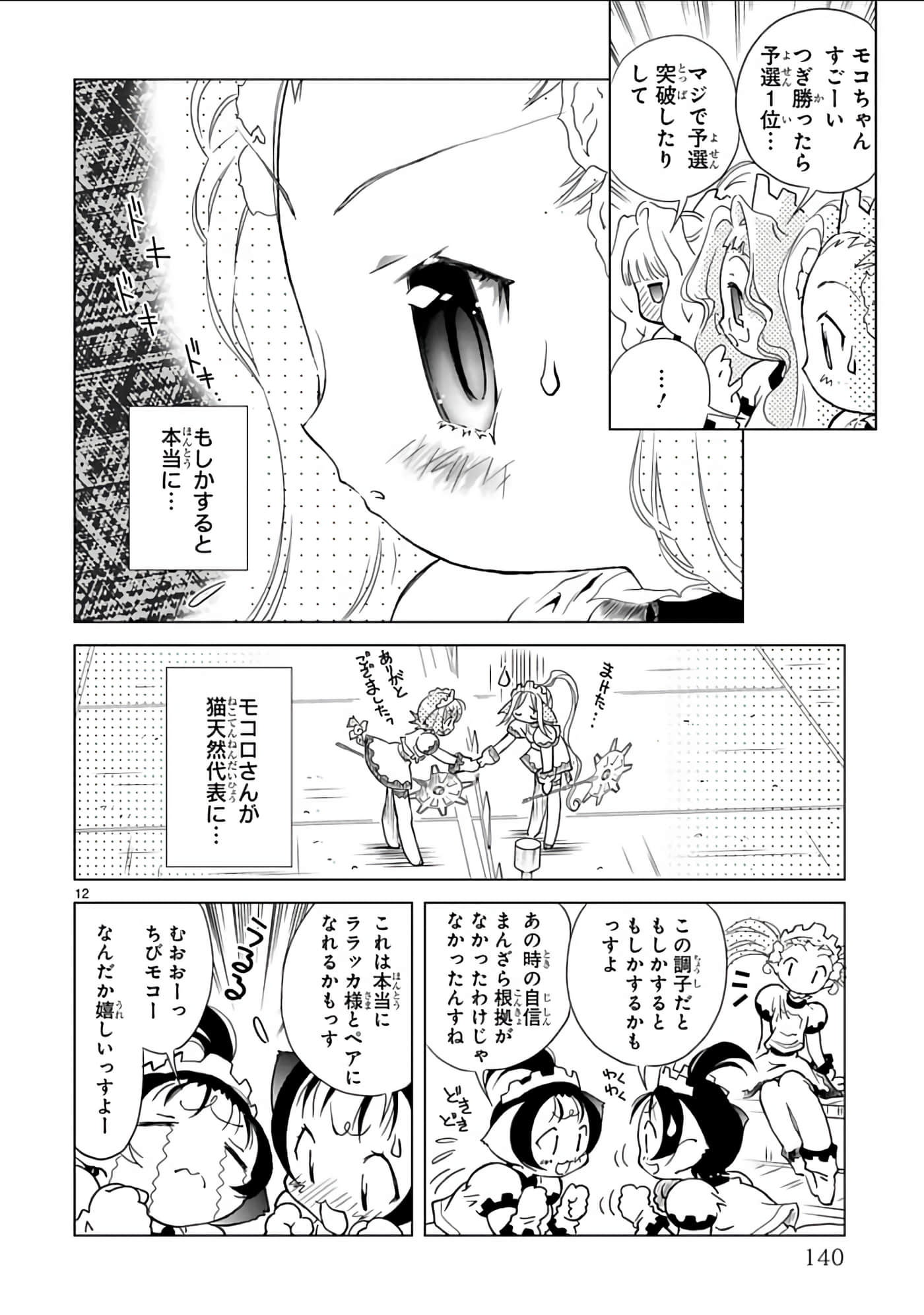 Page 141