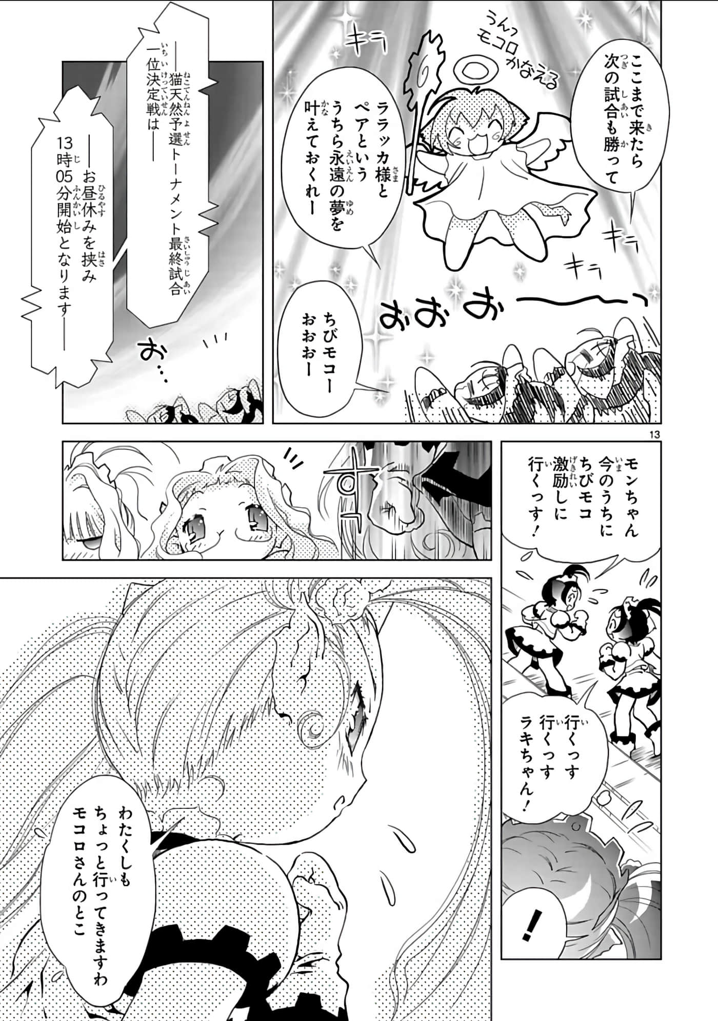 Page 142