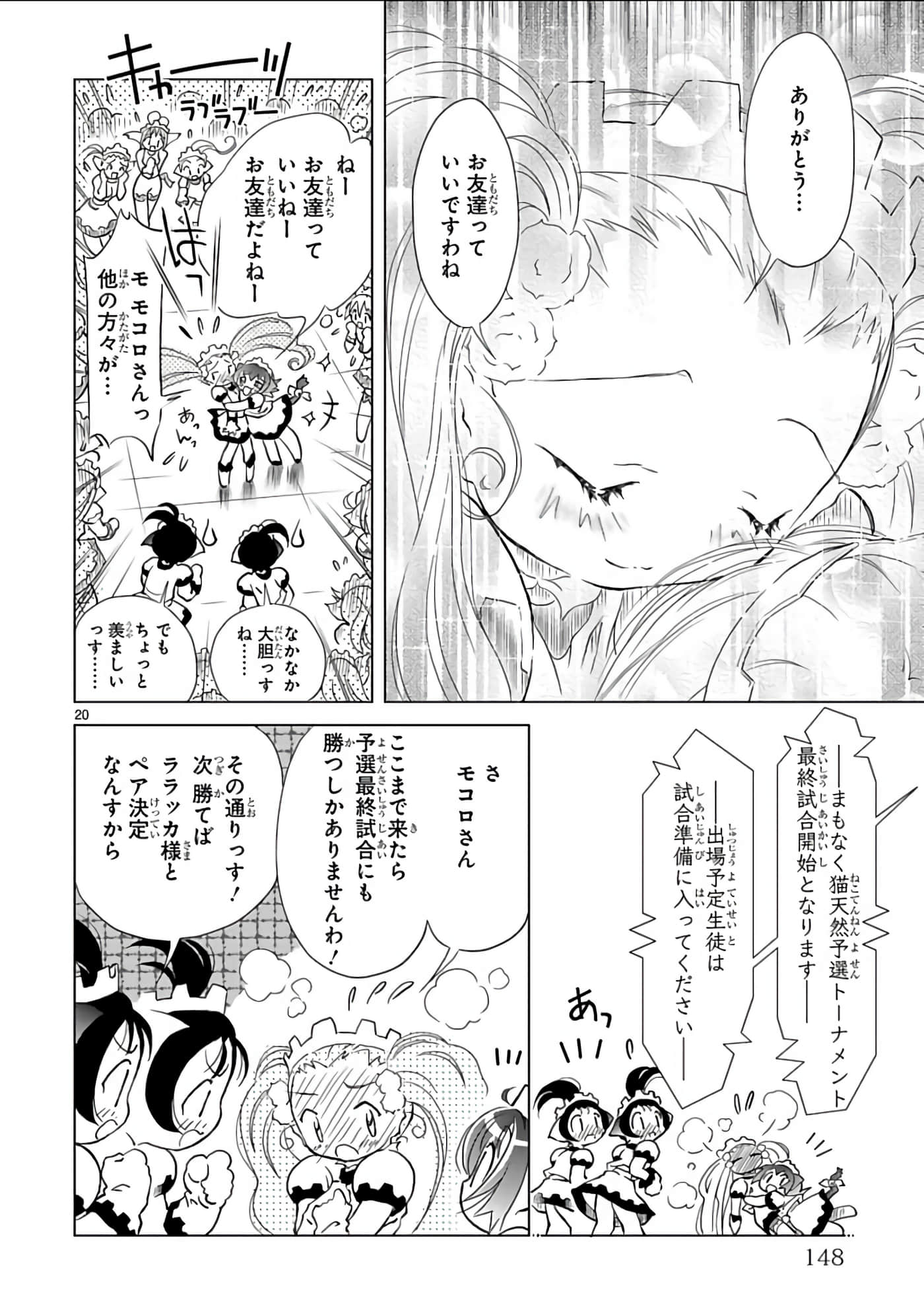 Page 149