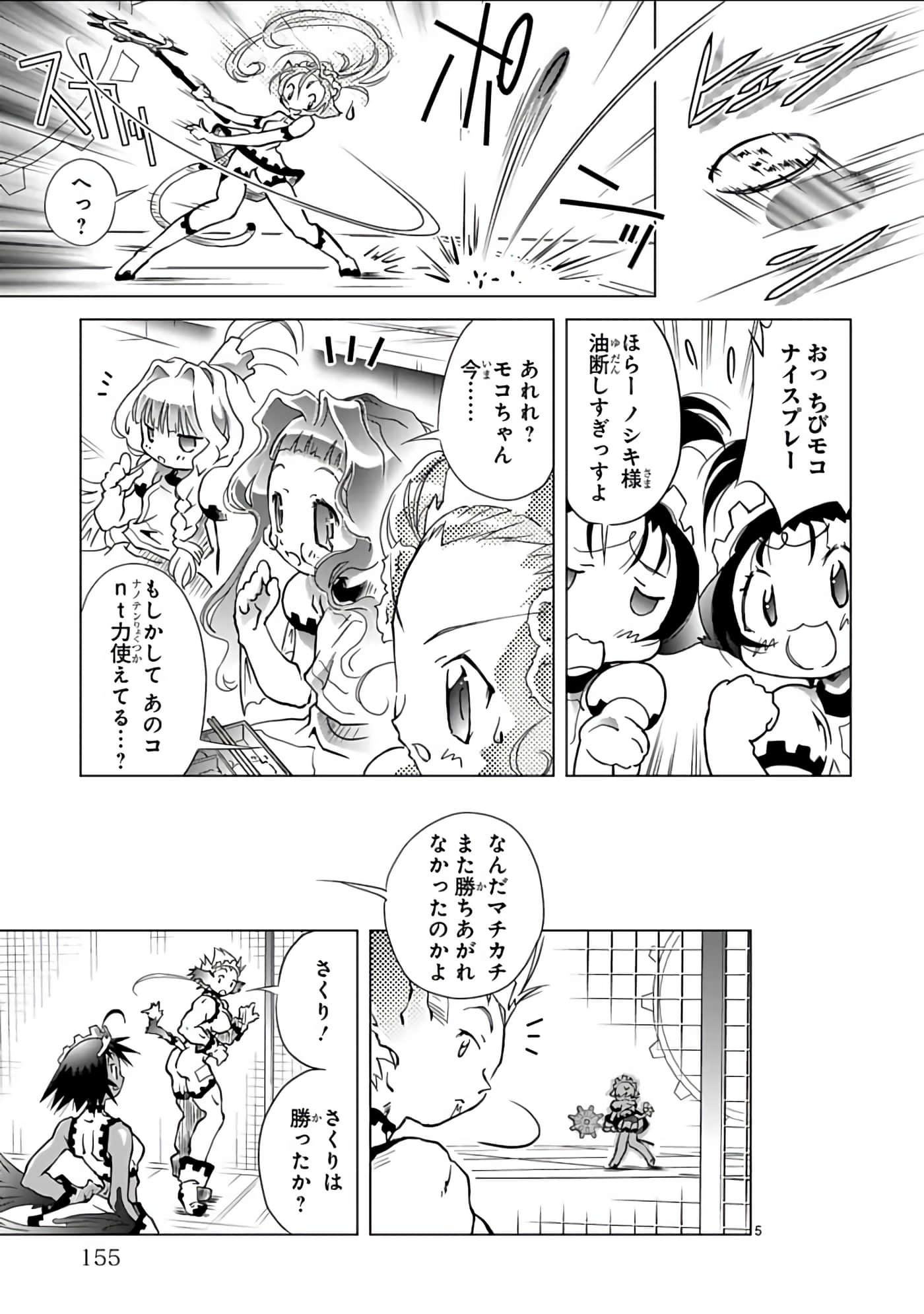 Page 156