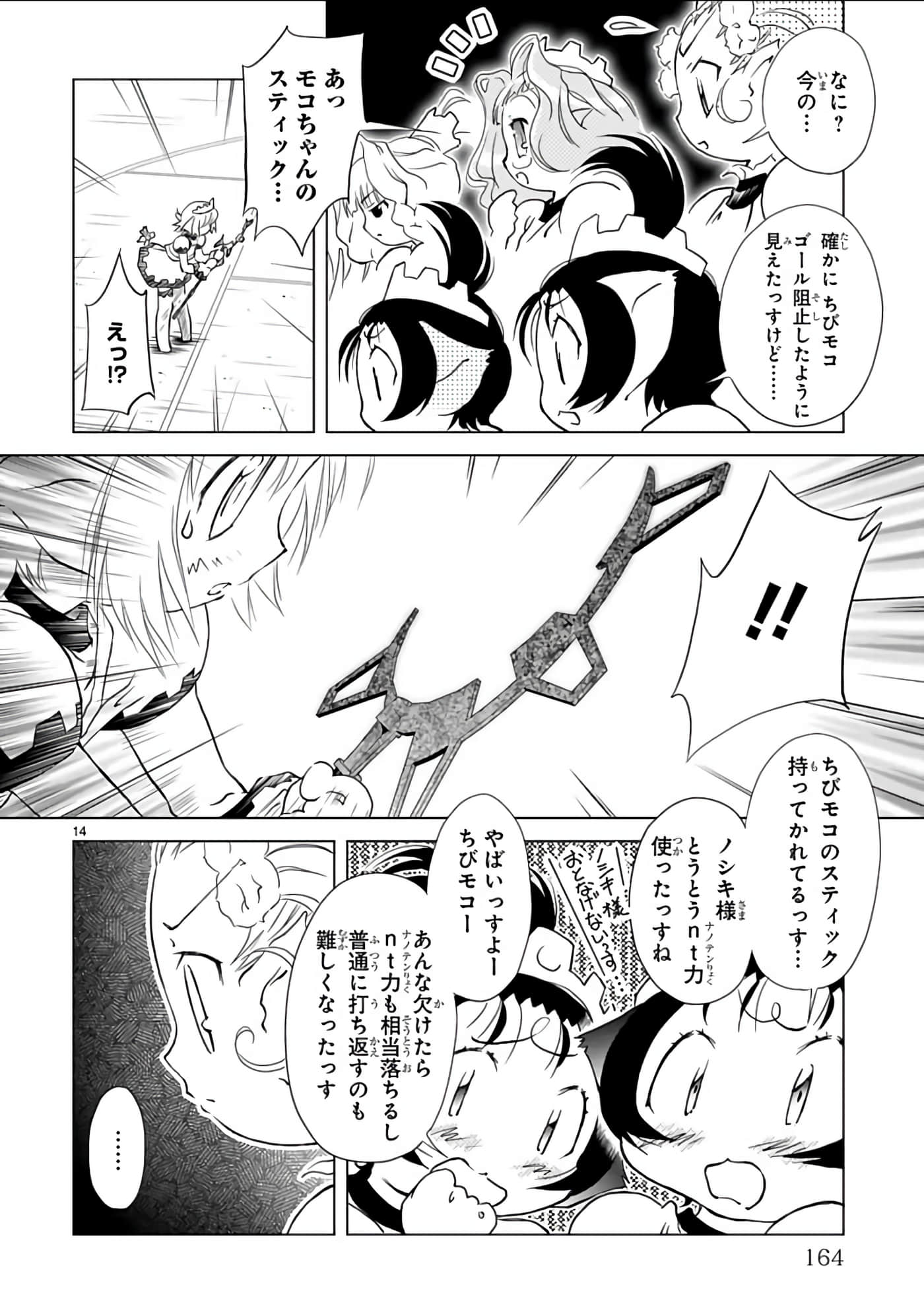 Page 165