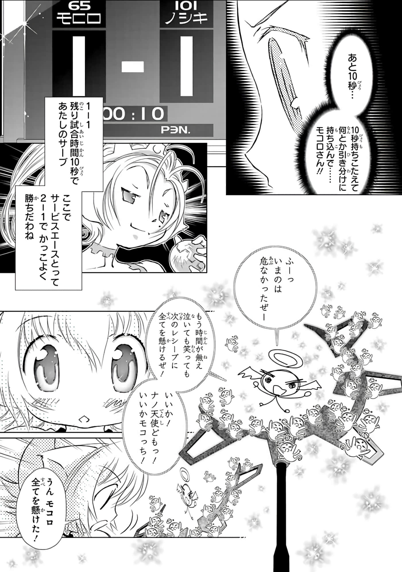 Page 166