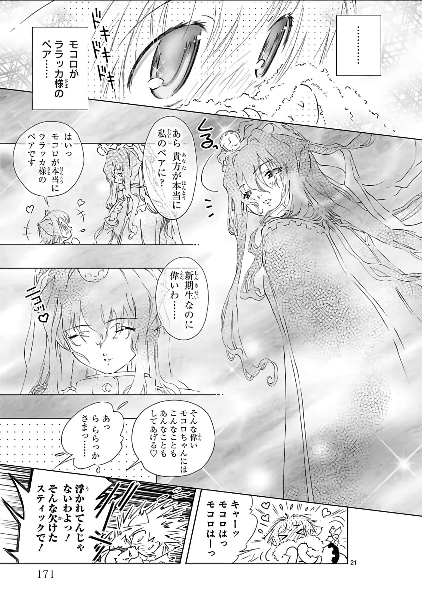 Page 172