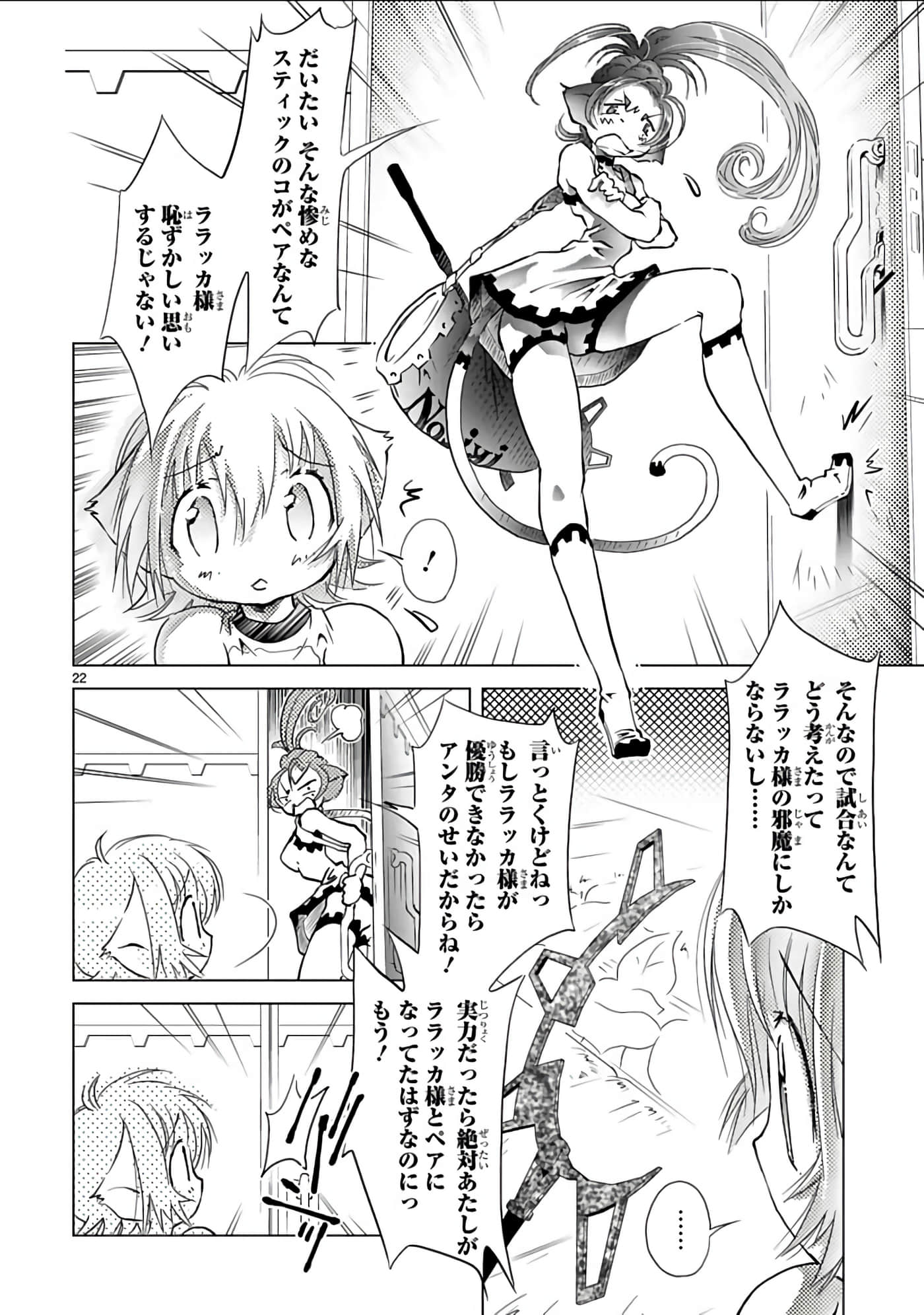 Page 173