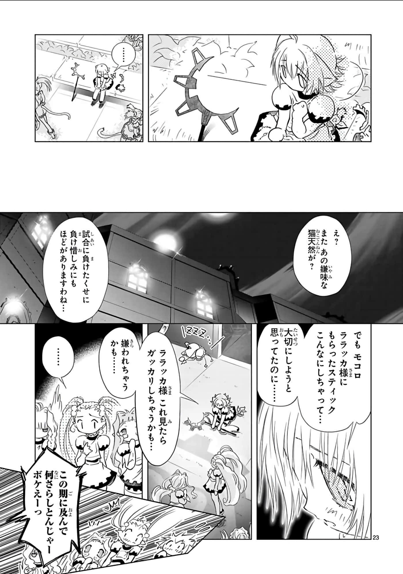Page 174