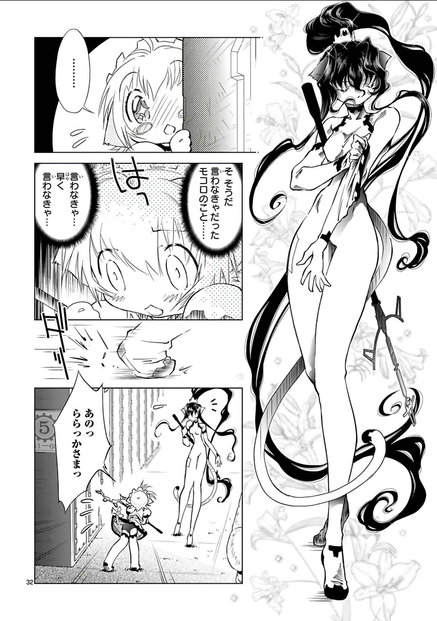 Page 183