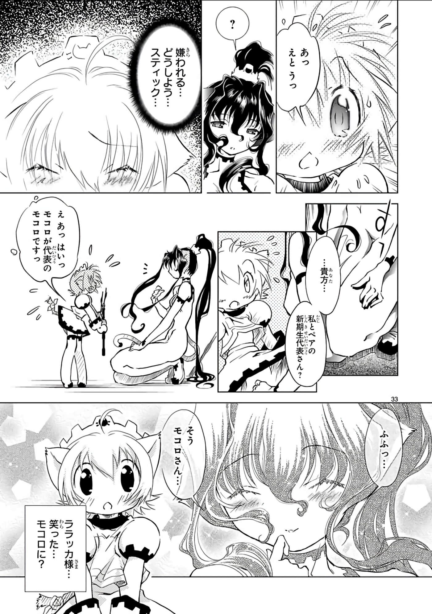 Page 184