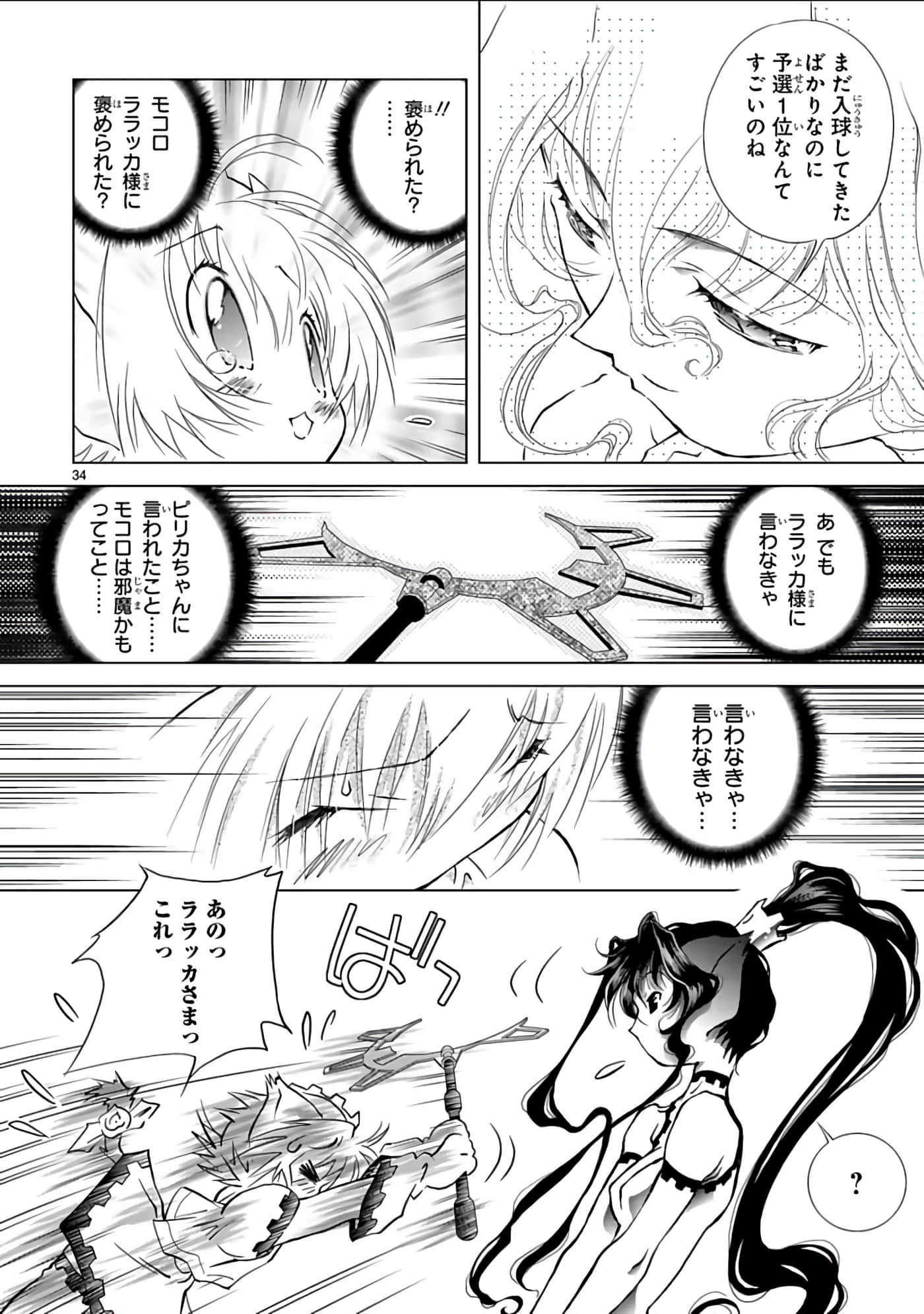 Page 185