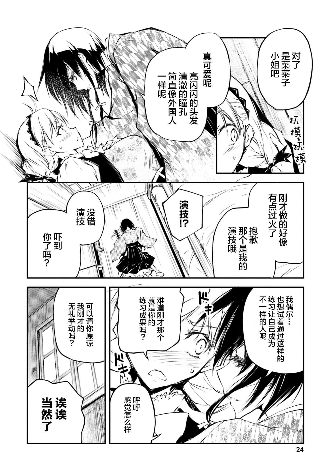 Page 26