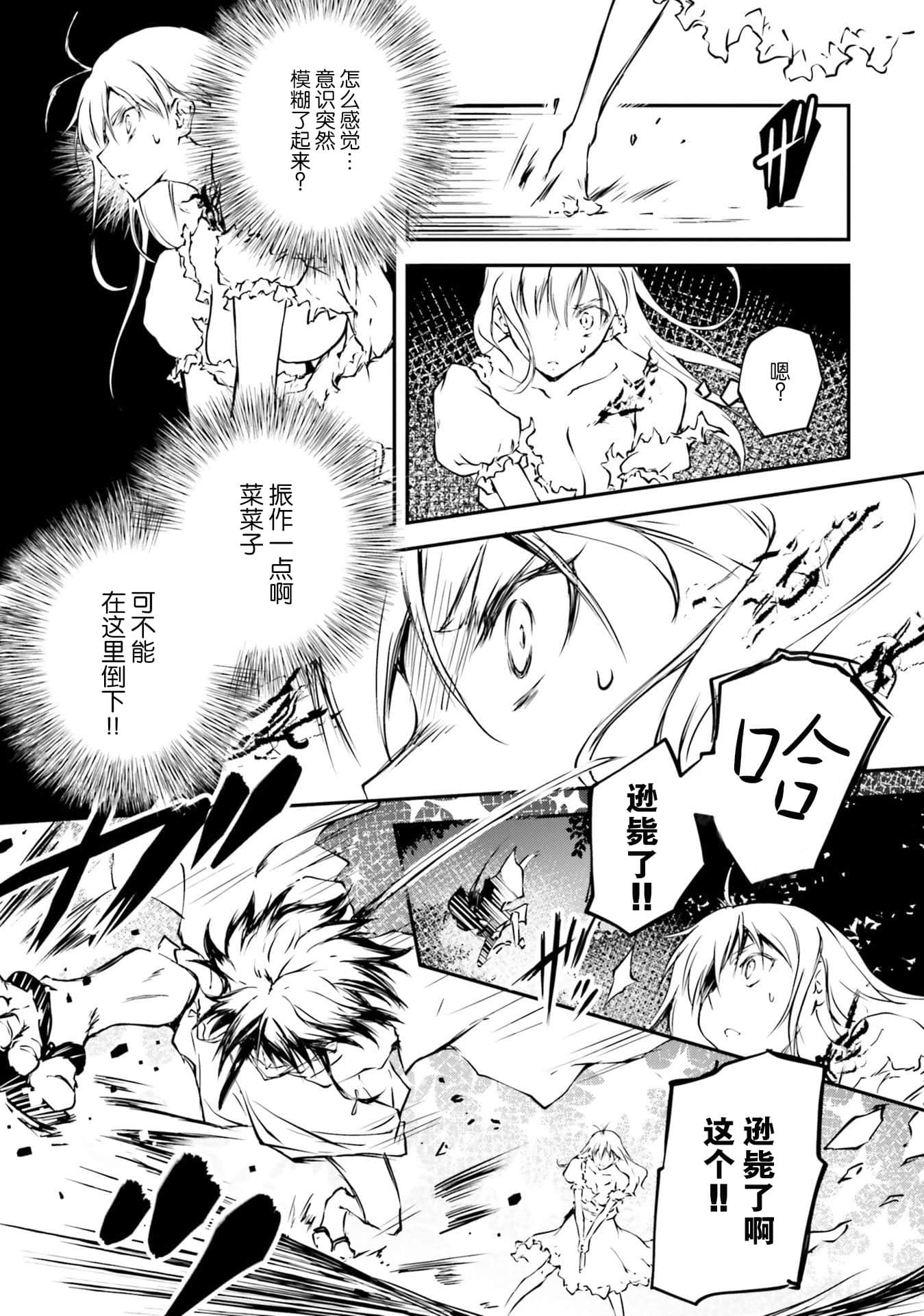 Page 47