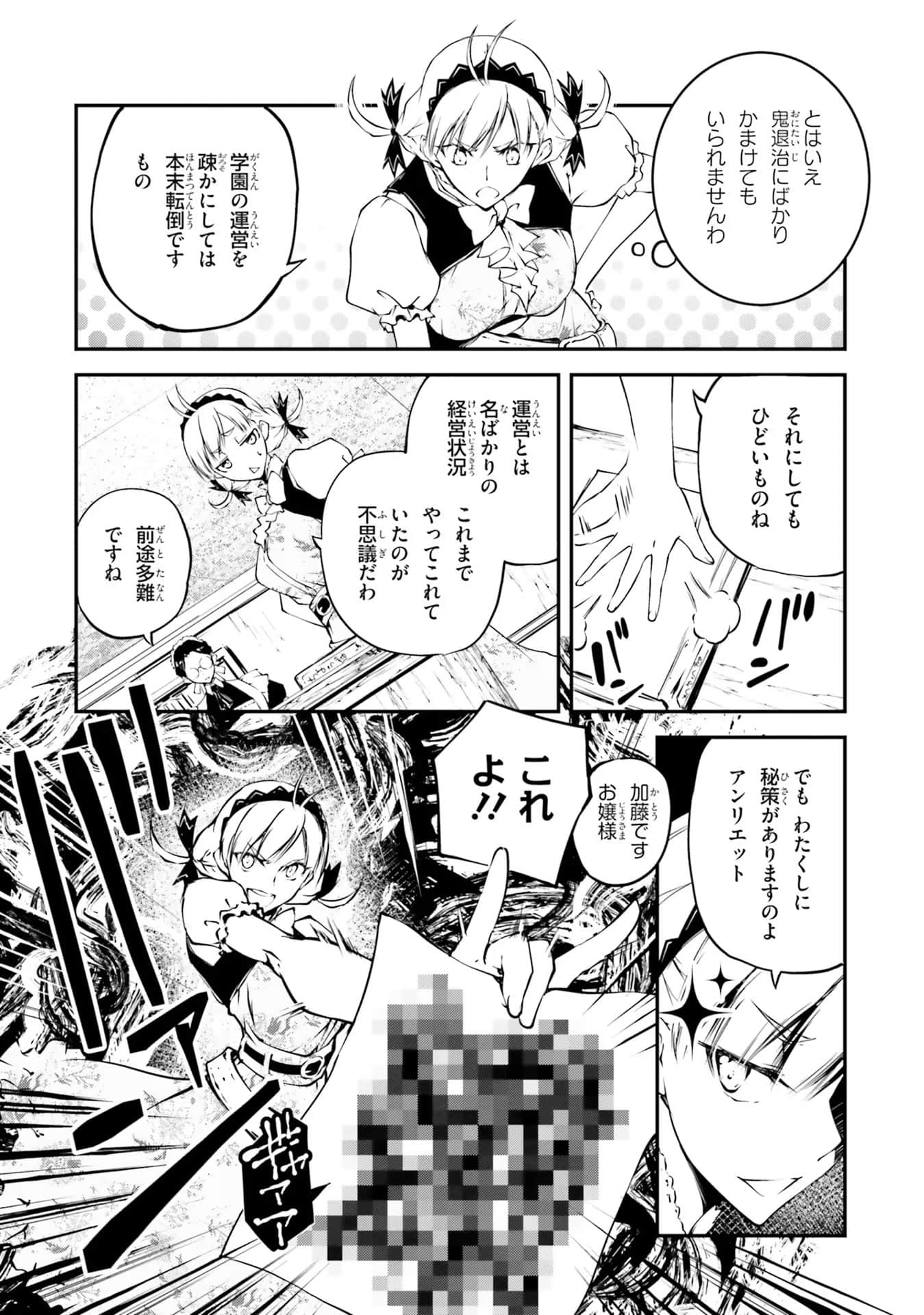 Page 57