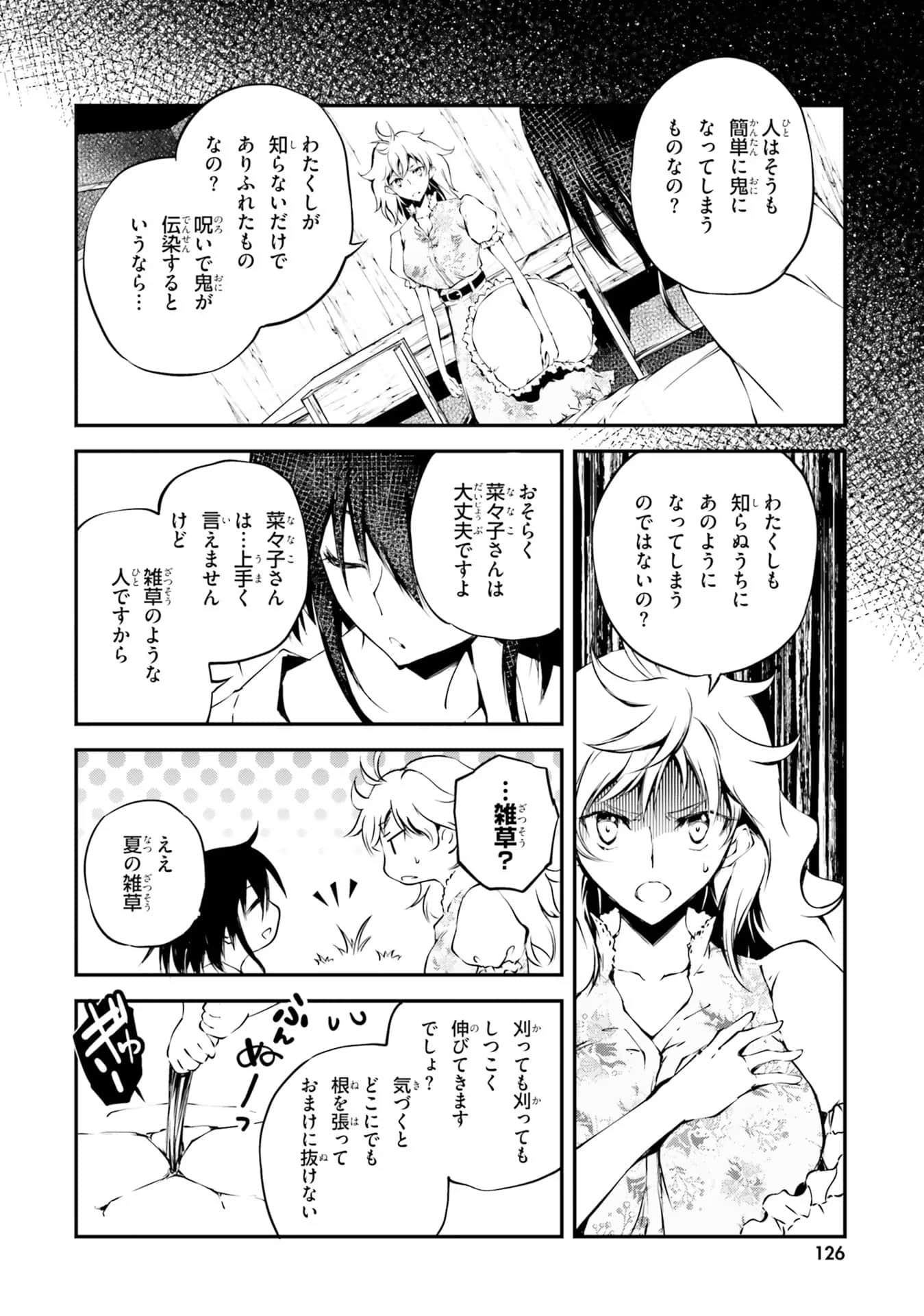 Page 71
