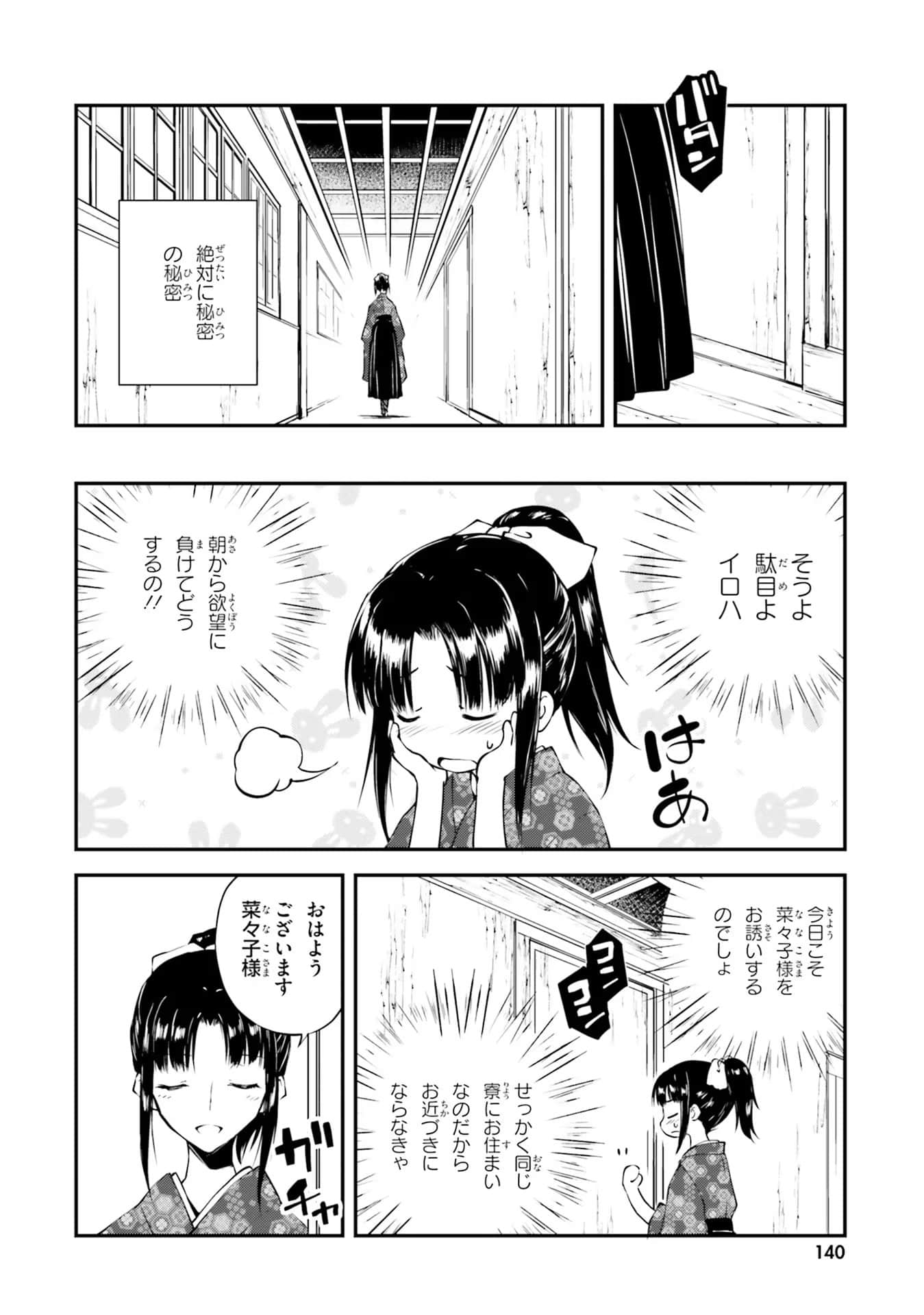 Page 85