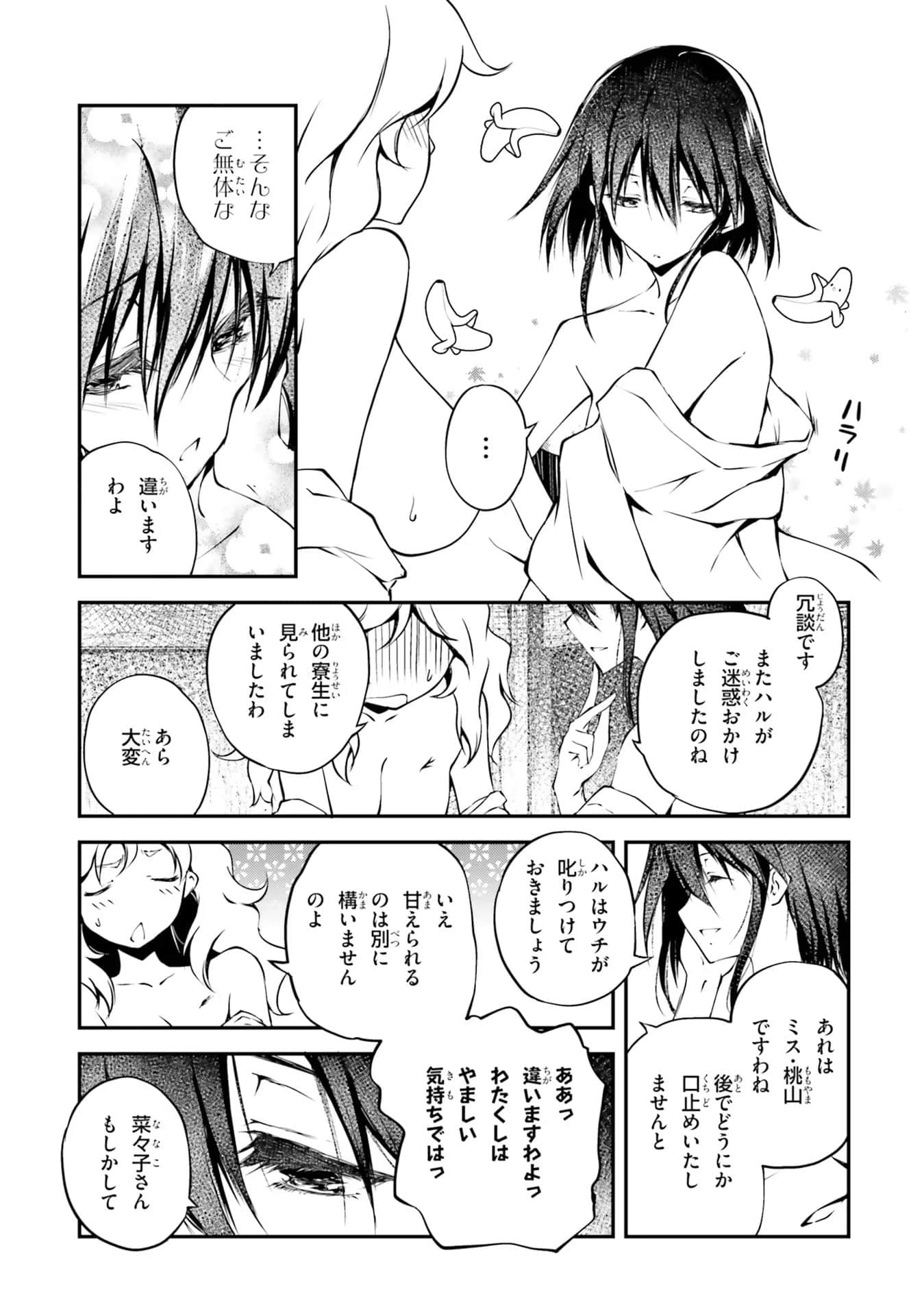 Page 88