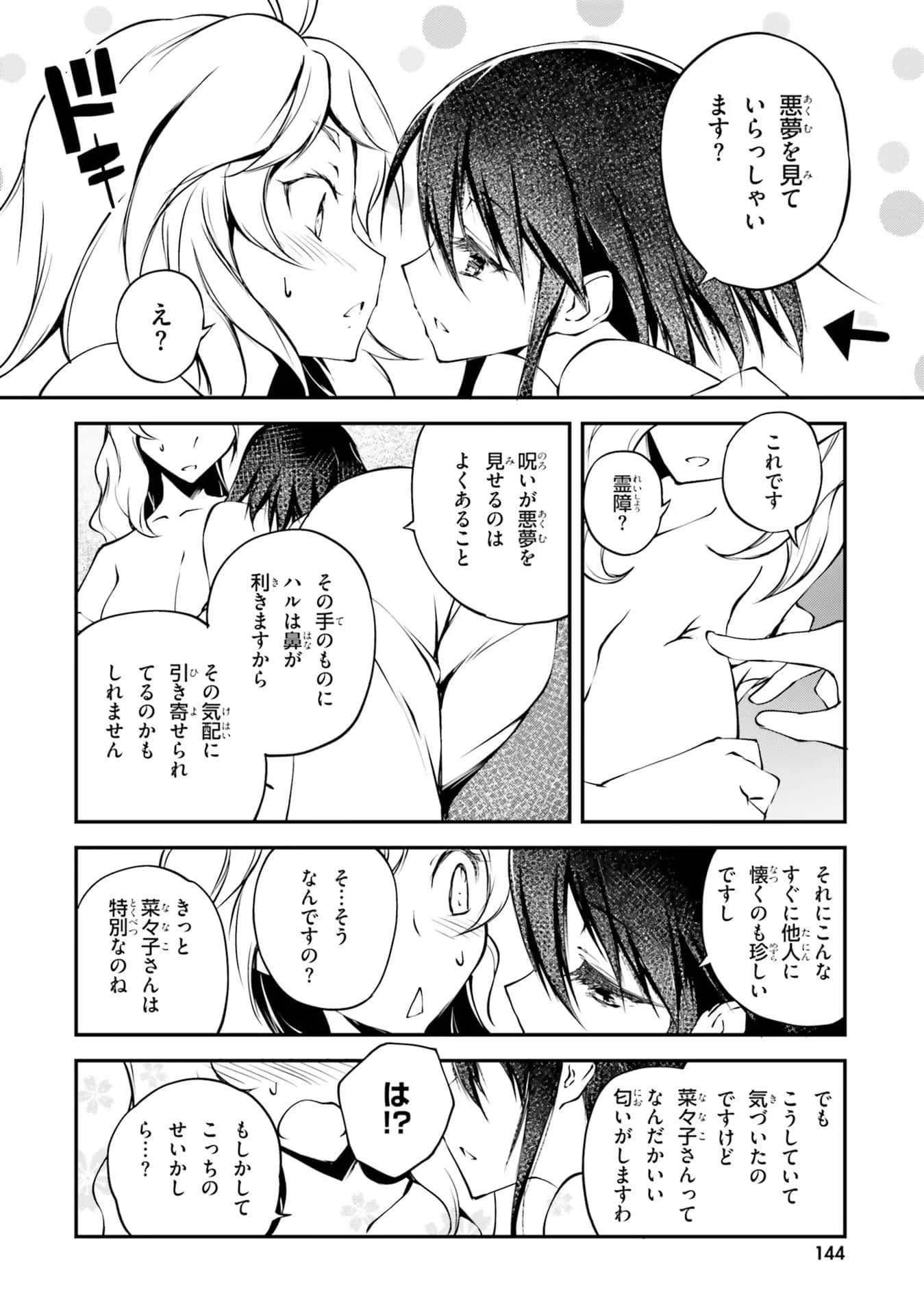 Page 89