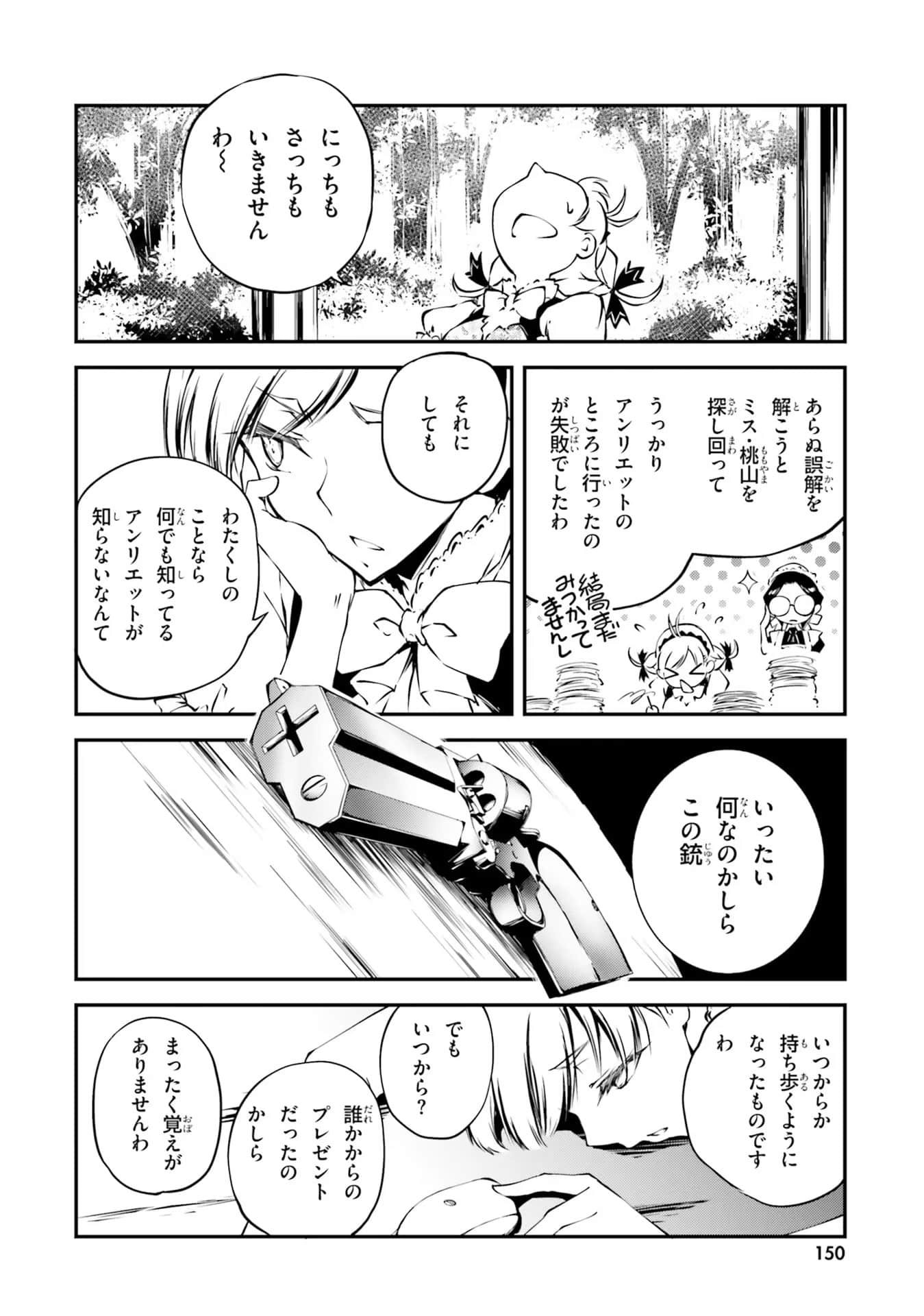Page 95