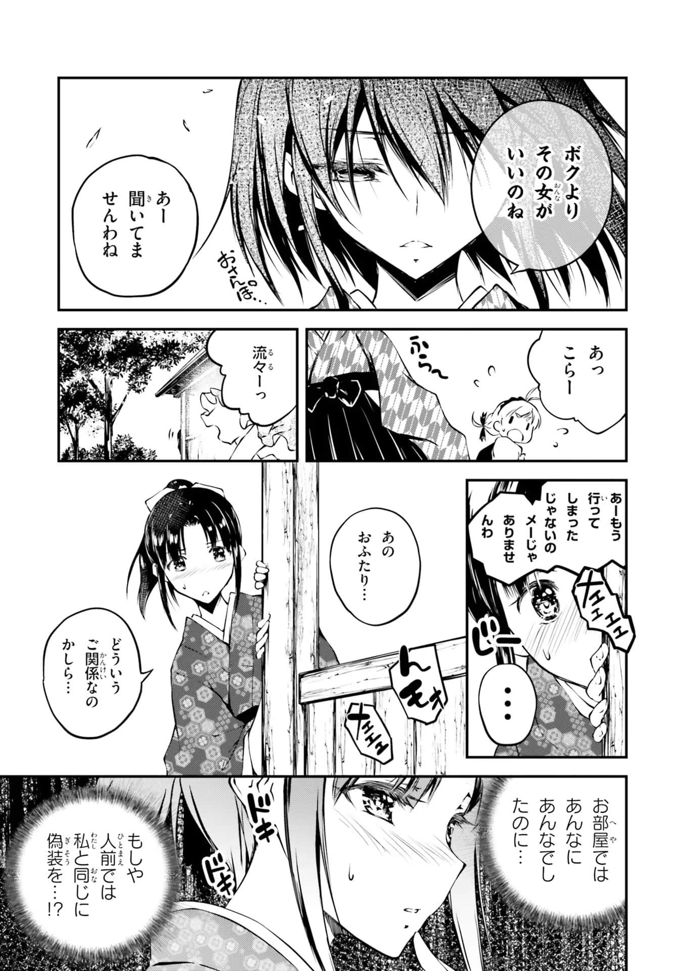 Page 100