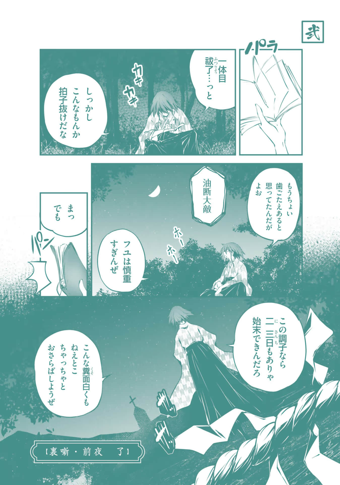 Page 112