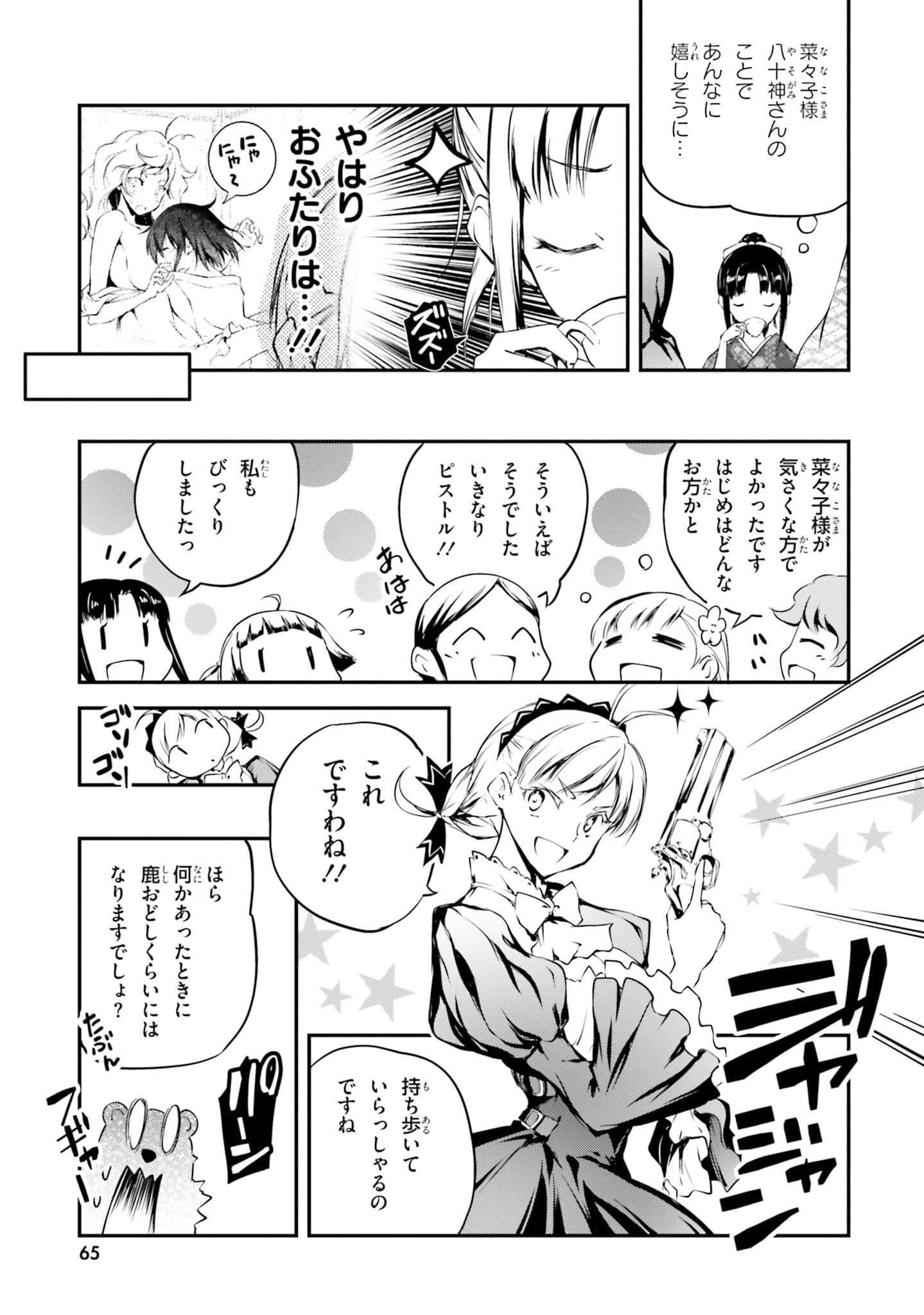Page 67