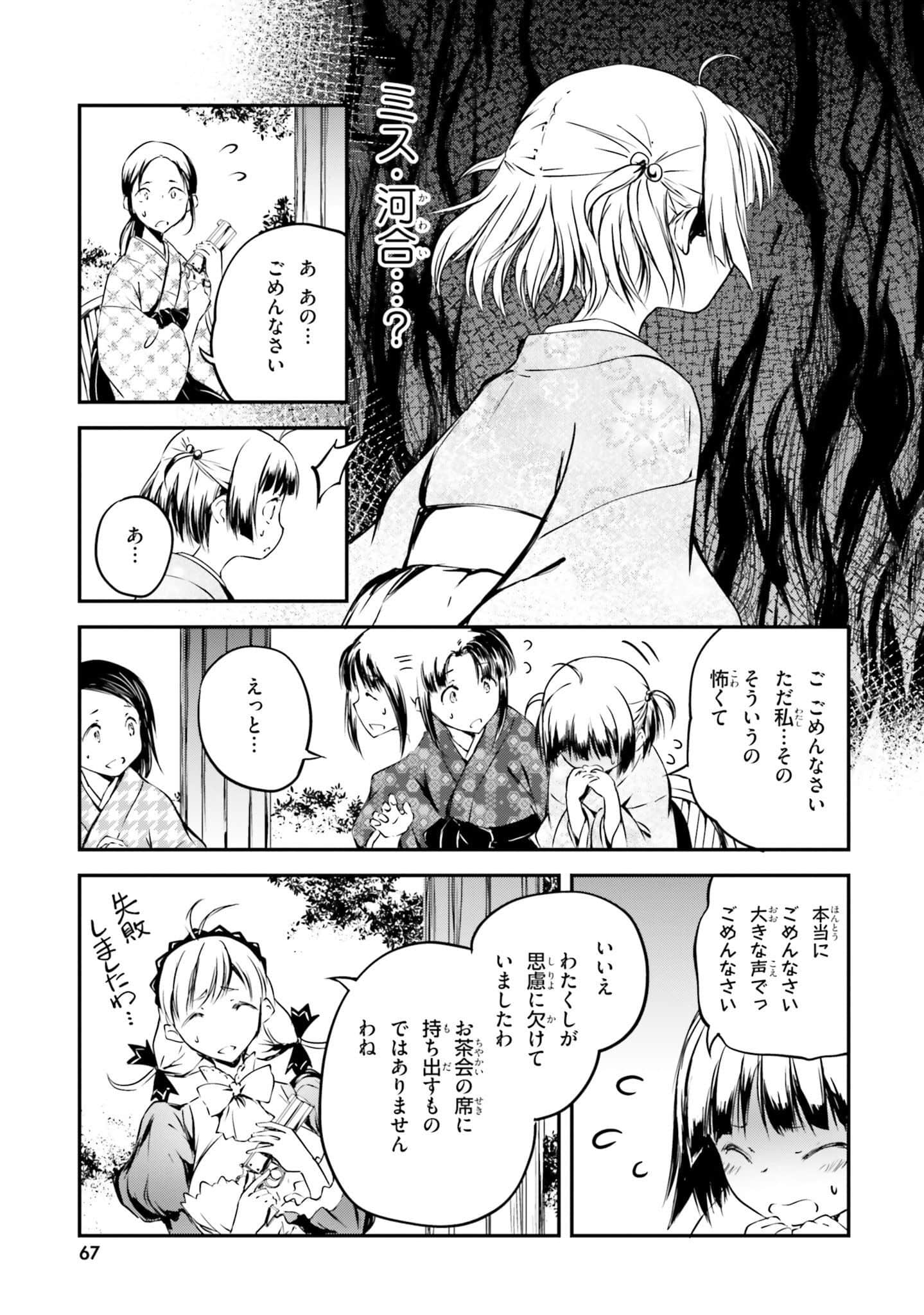 Page 69