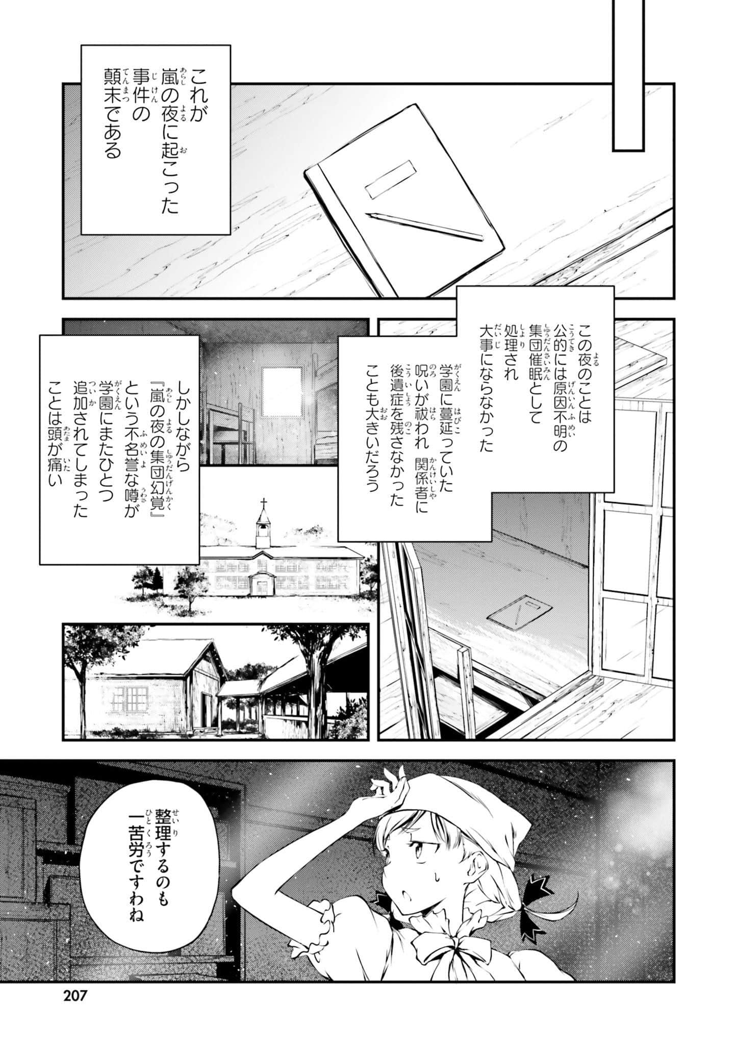 Page 209