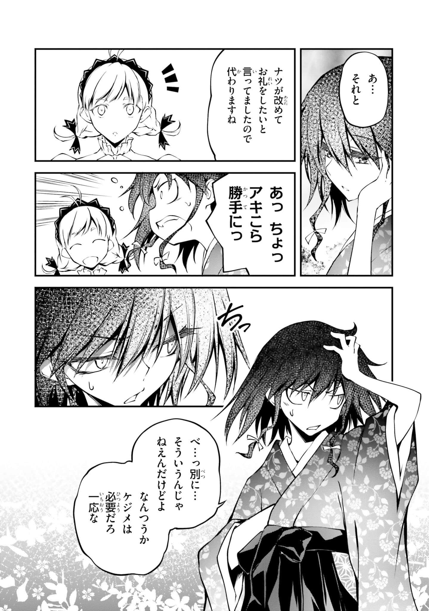 Page 212