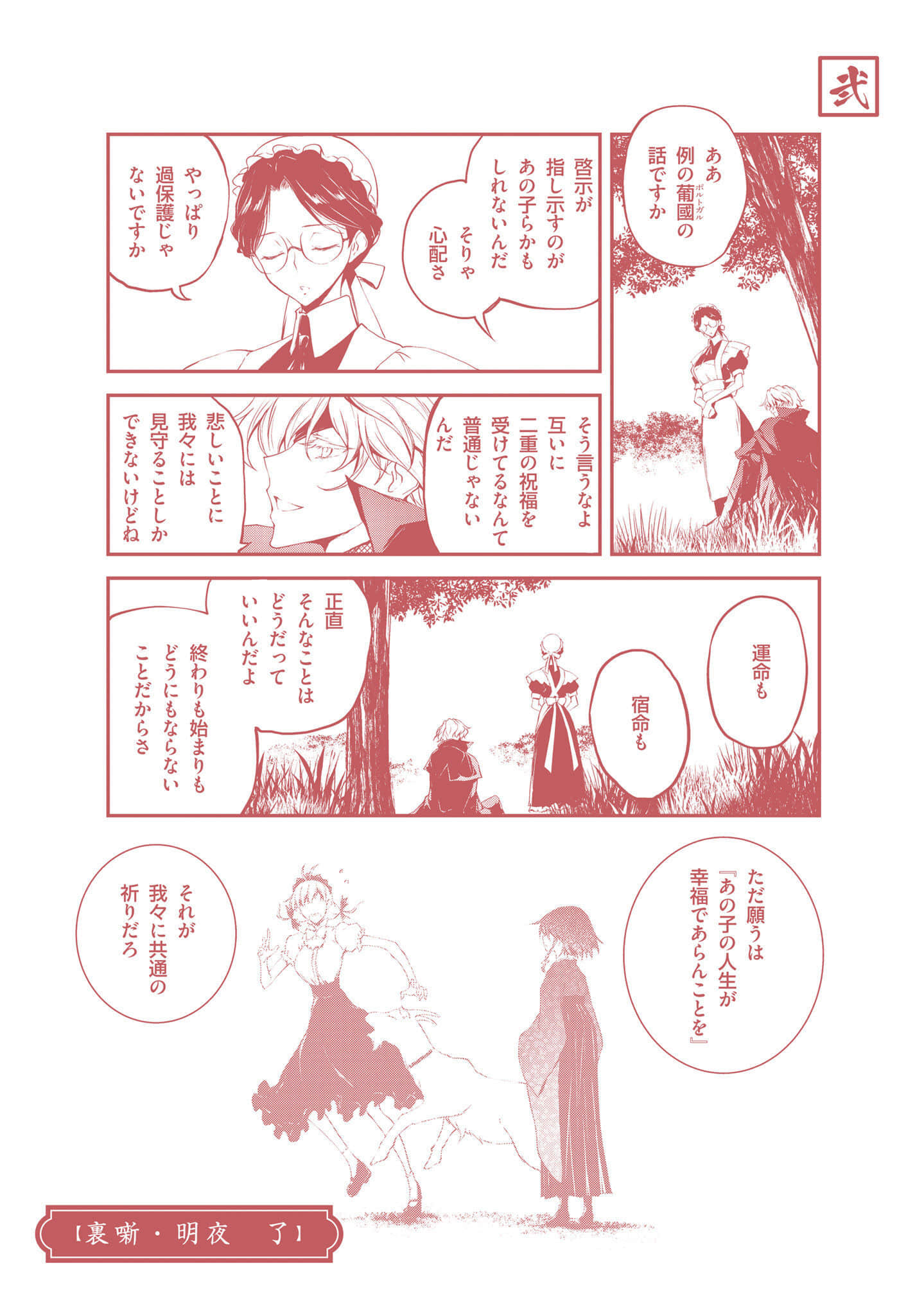 Page 225