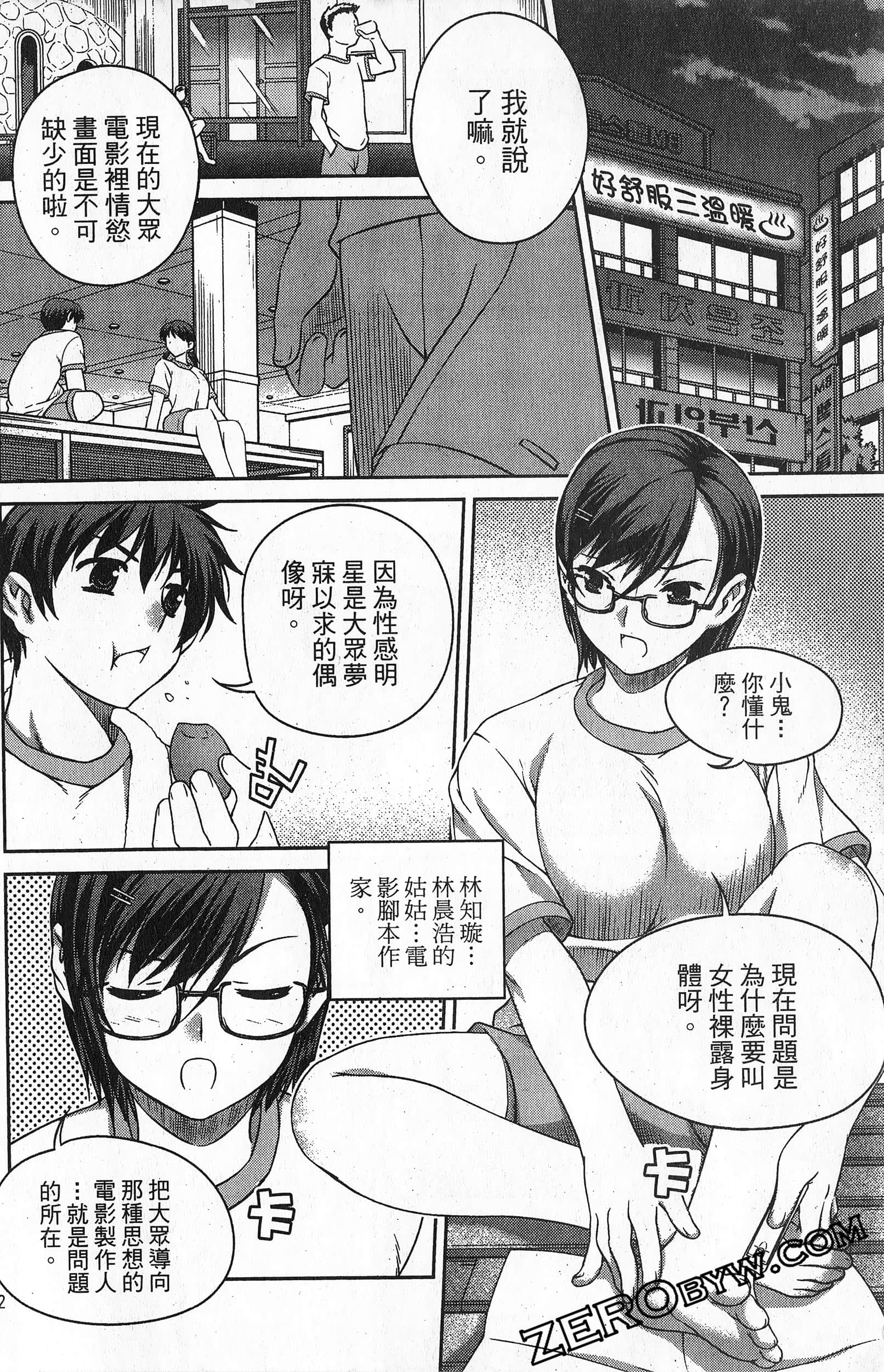 Page 73