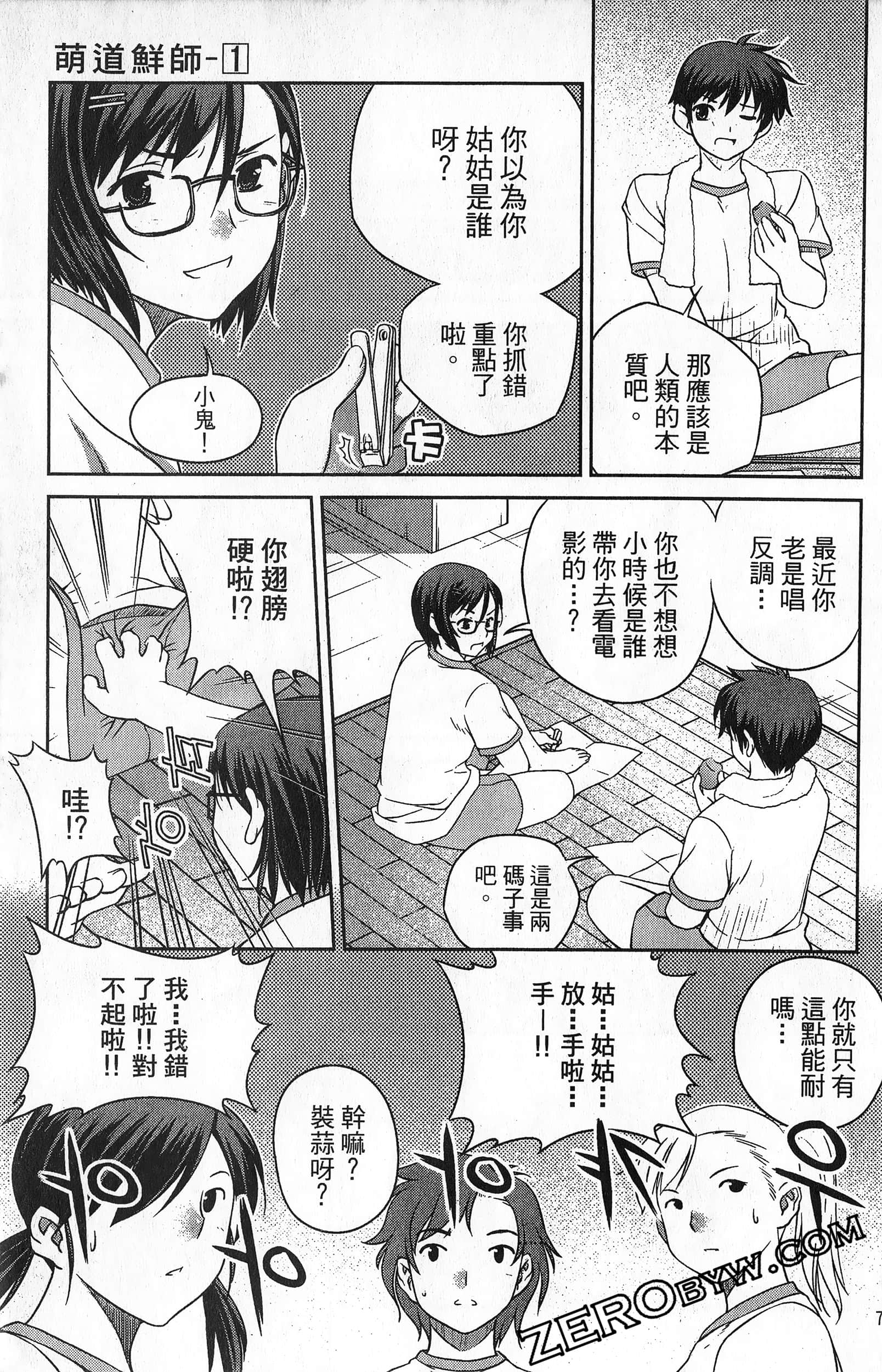 Page 74