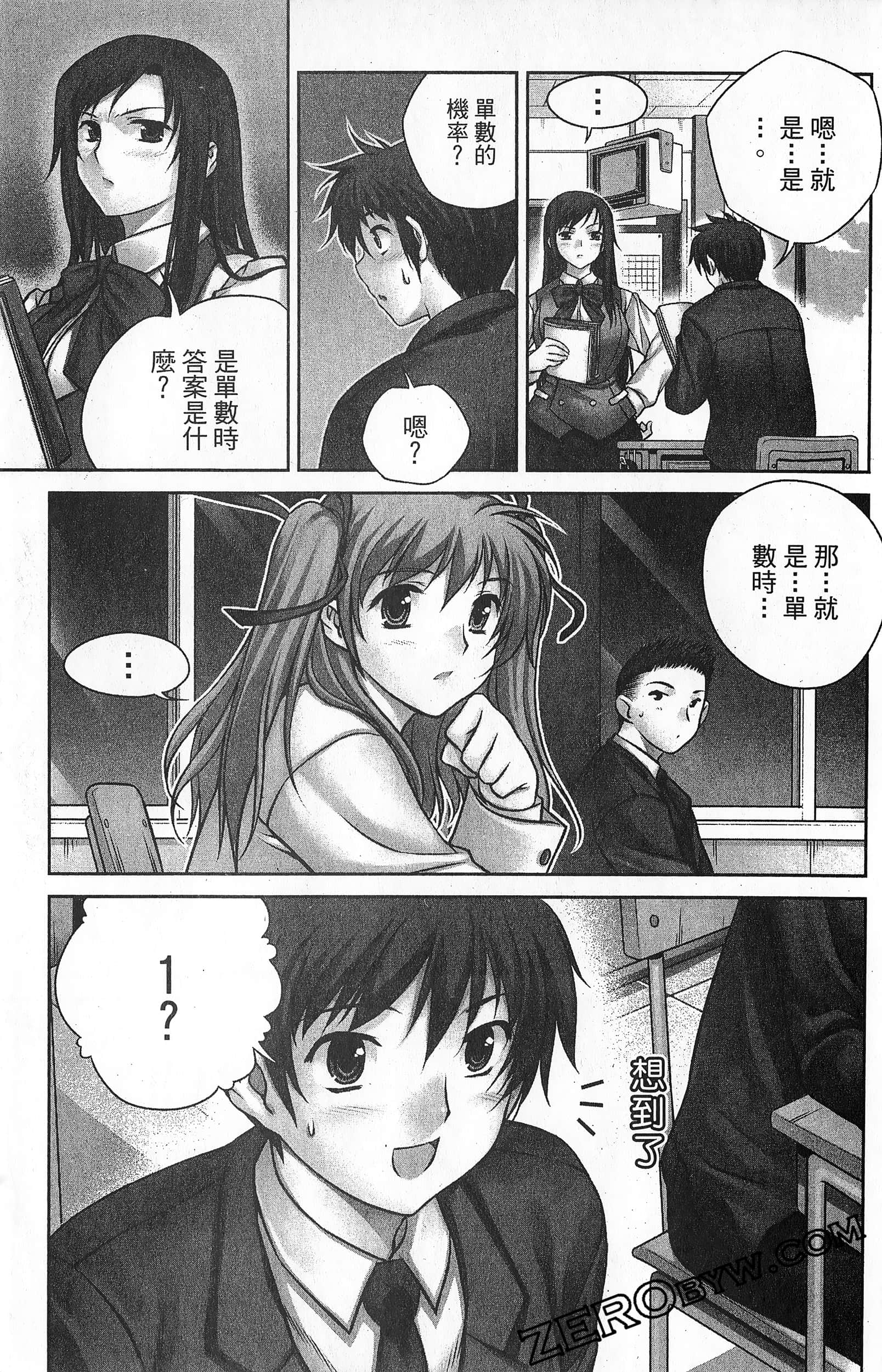 Page 84