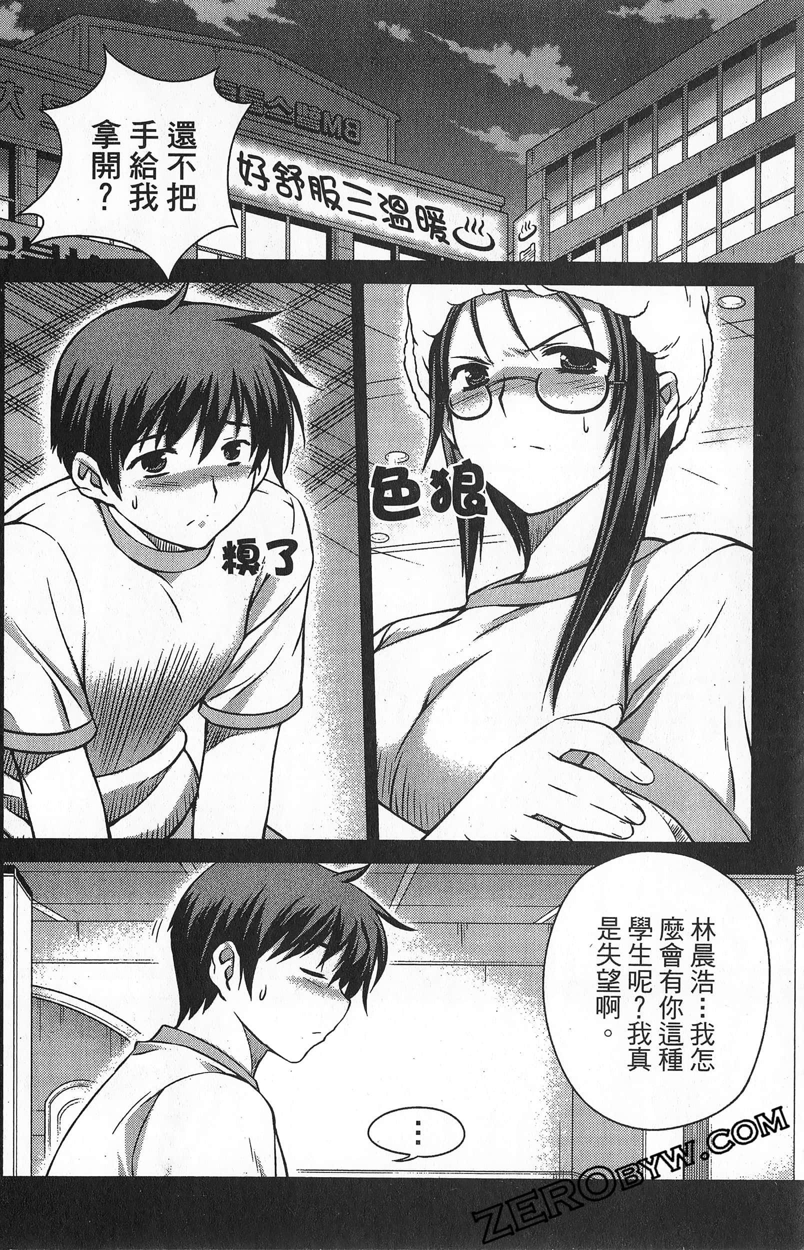Page 87