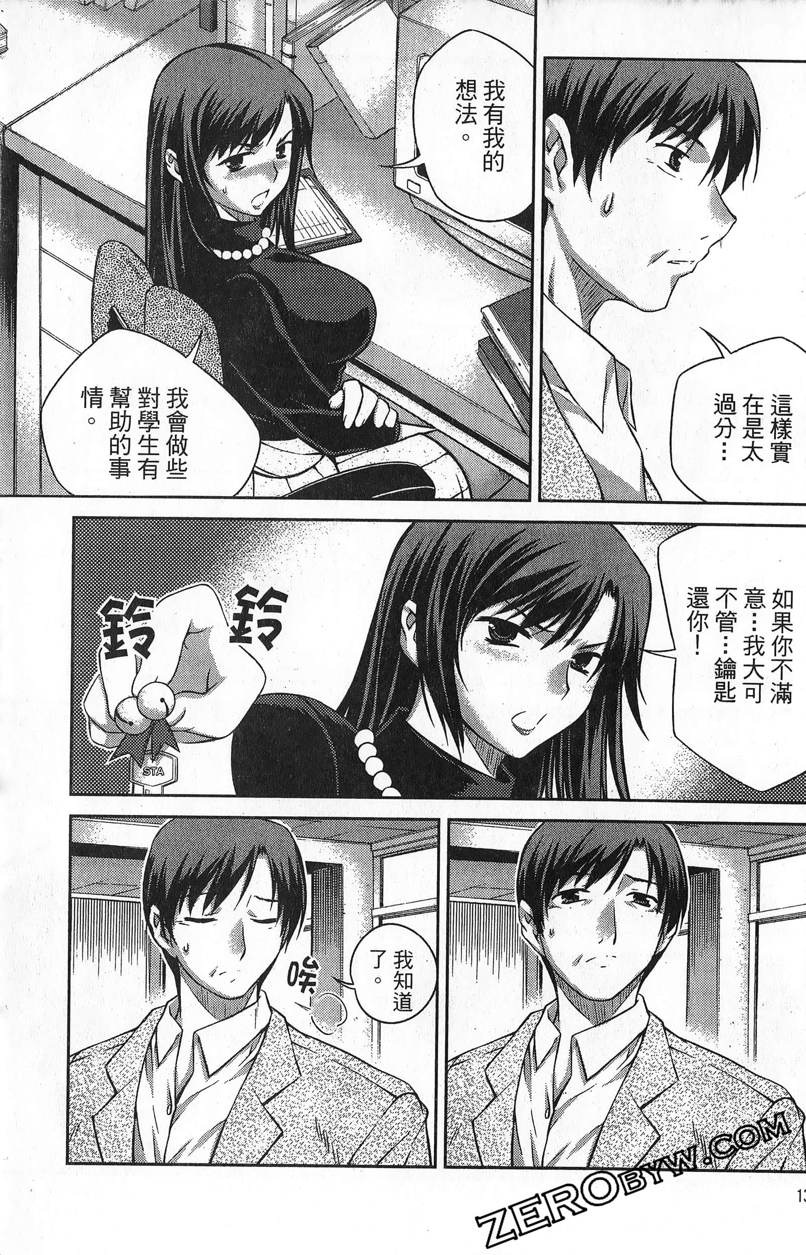 Page 134