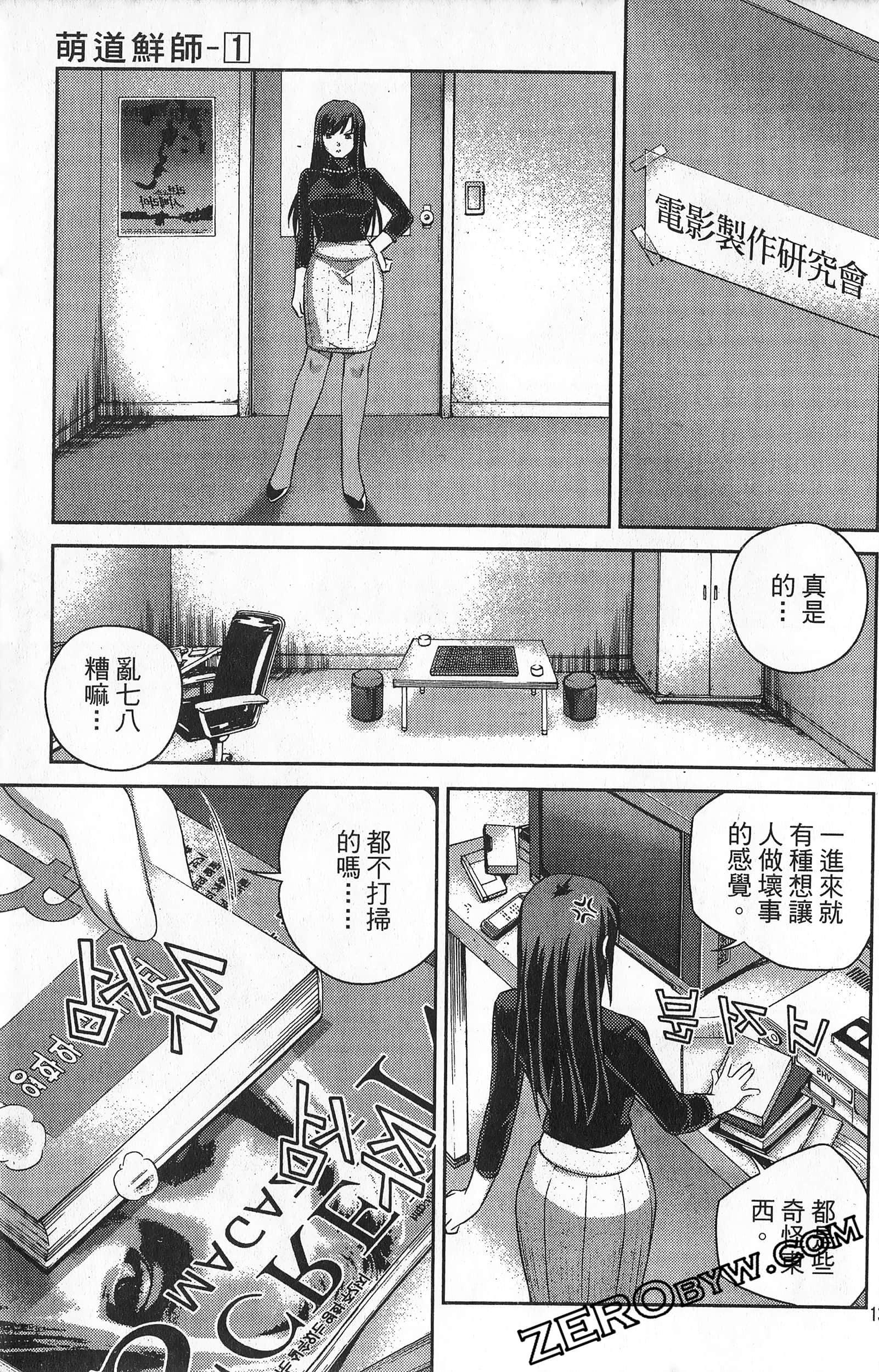 Page 138