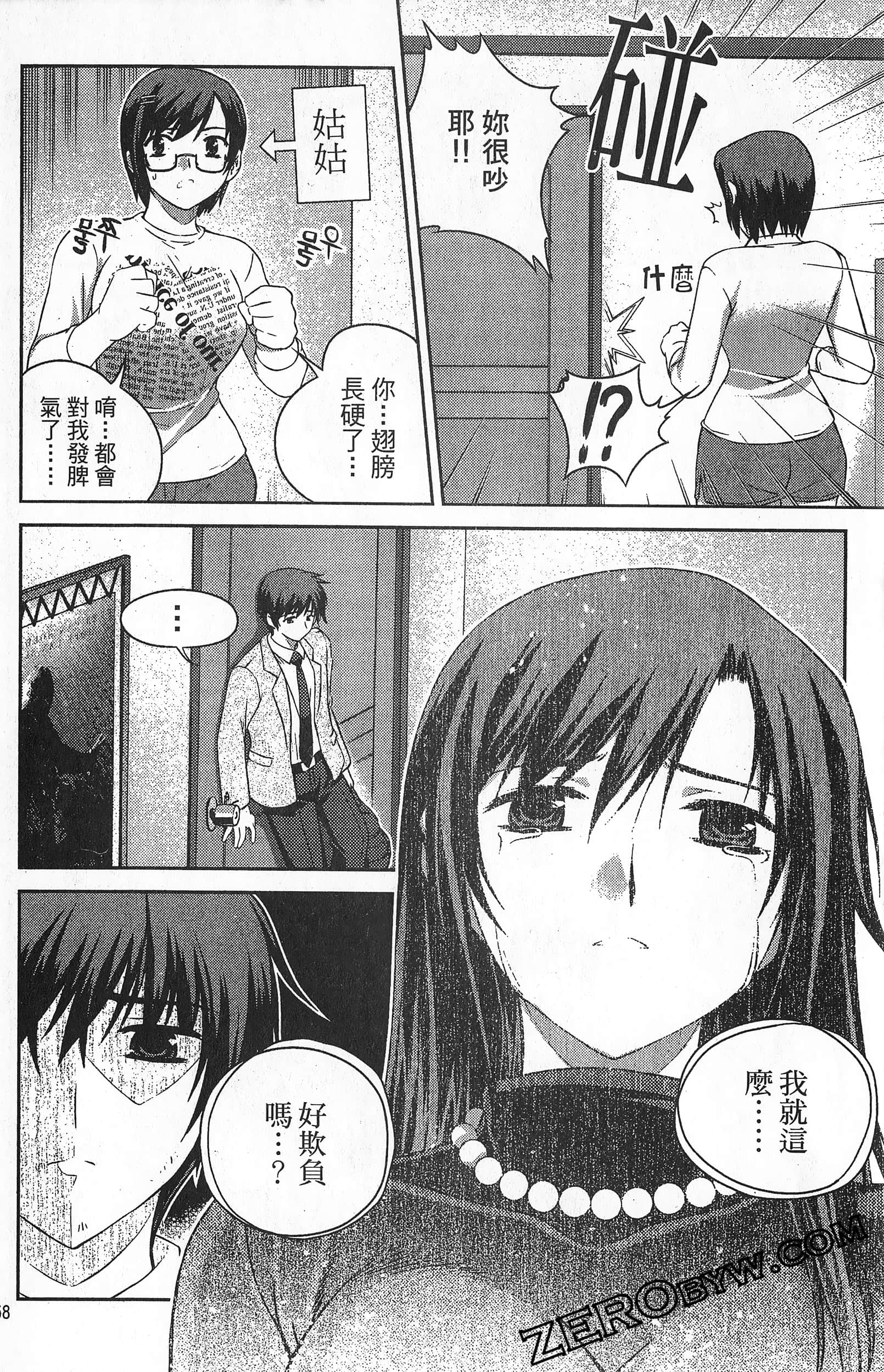 Page 159
