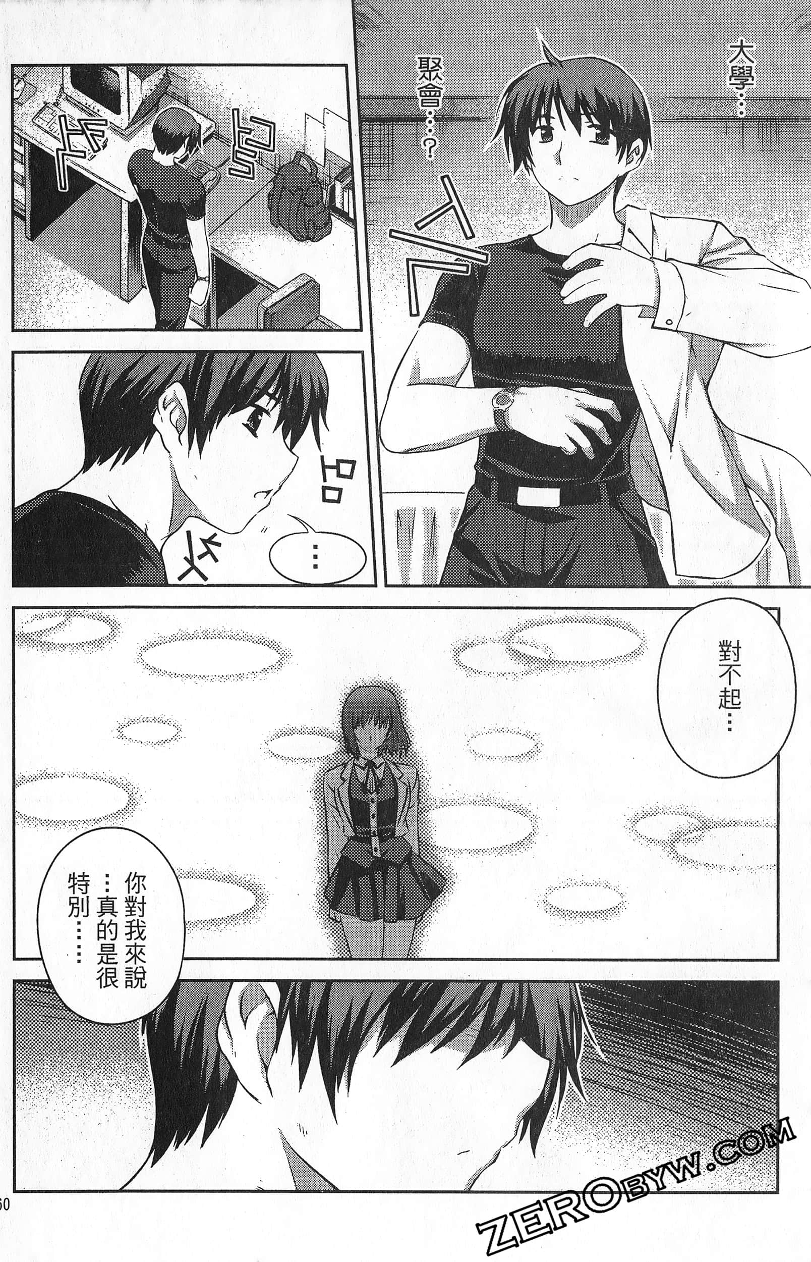 Page 161