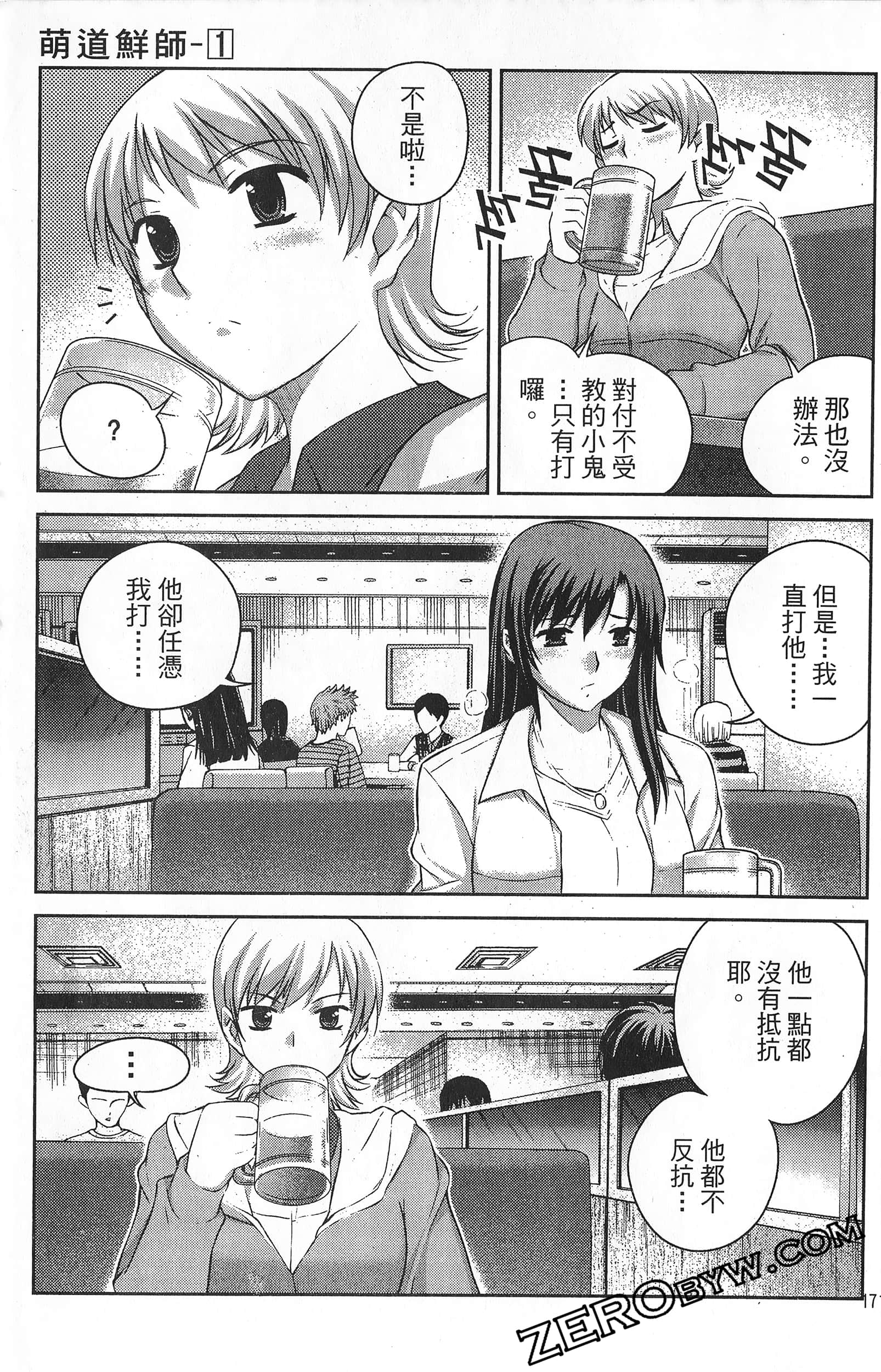 Page 172