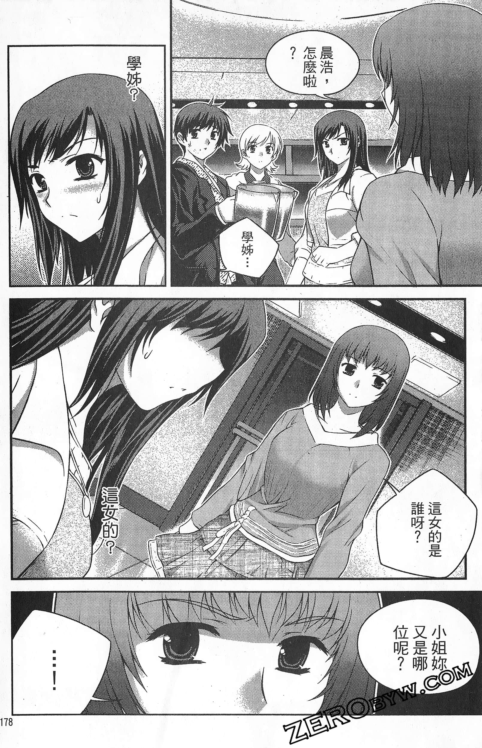 Page 179