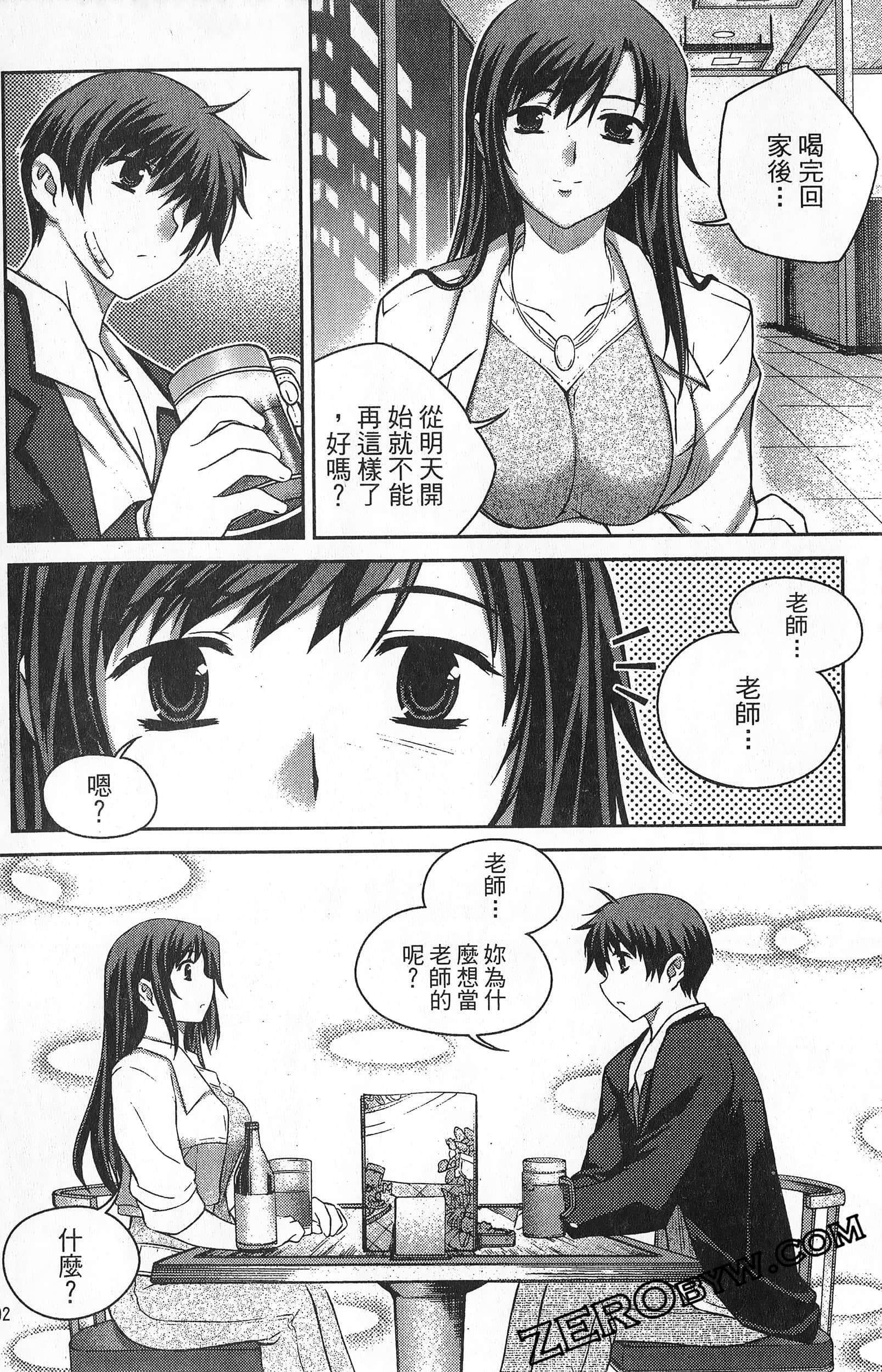 Page 193