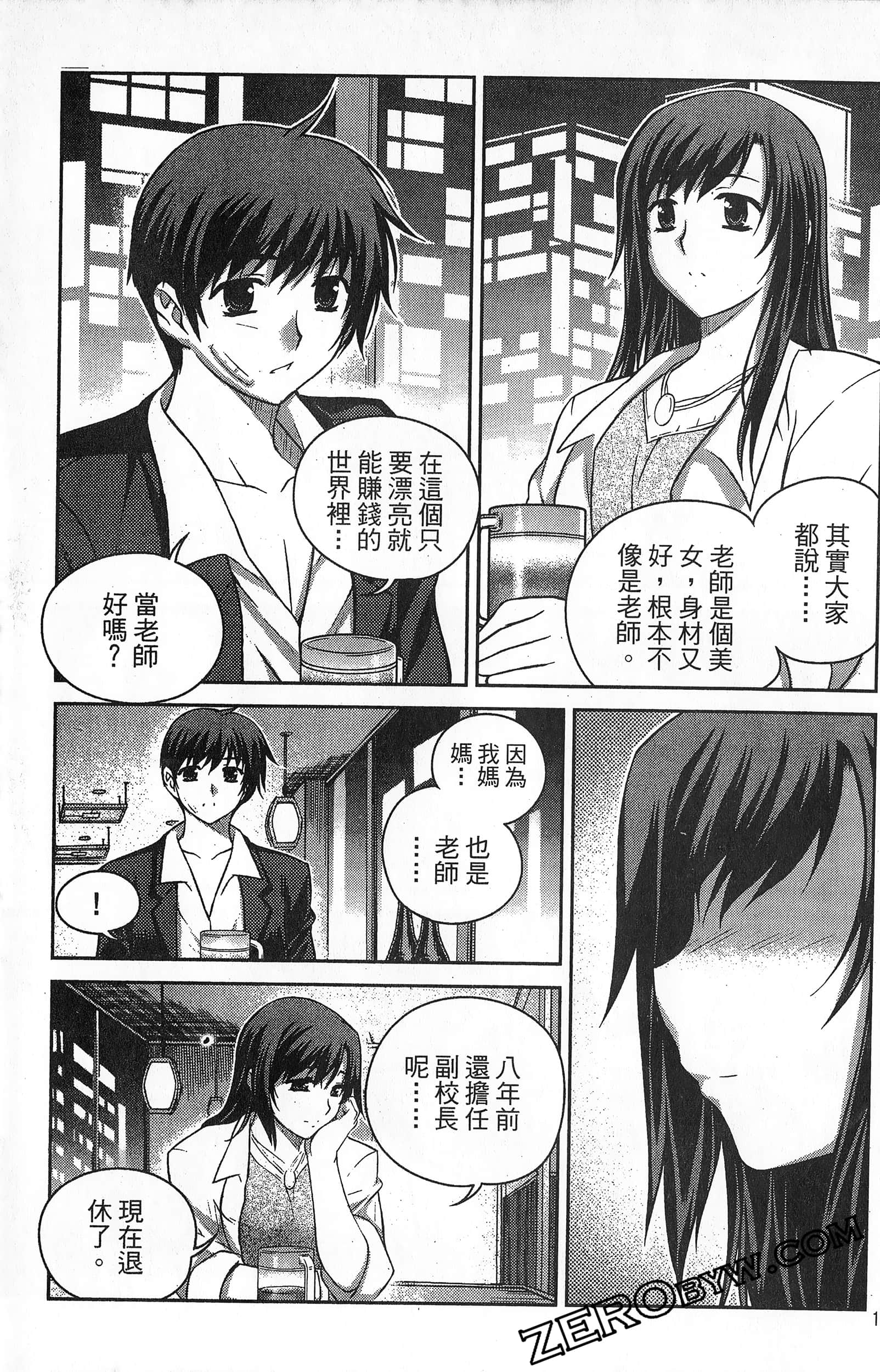 Page 194