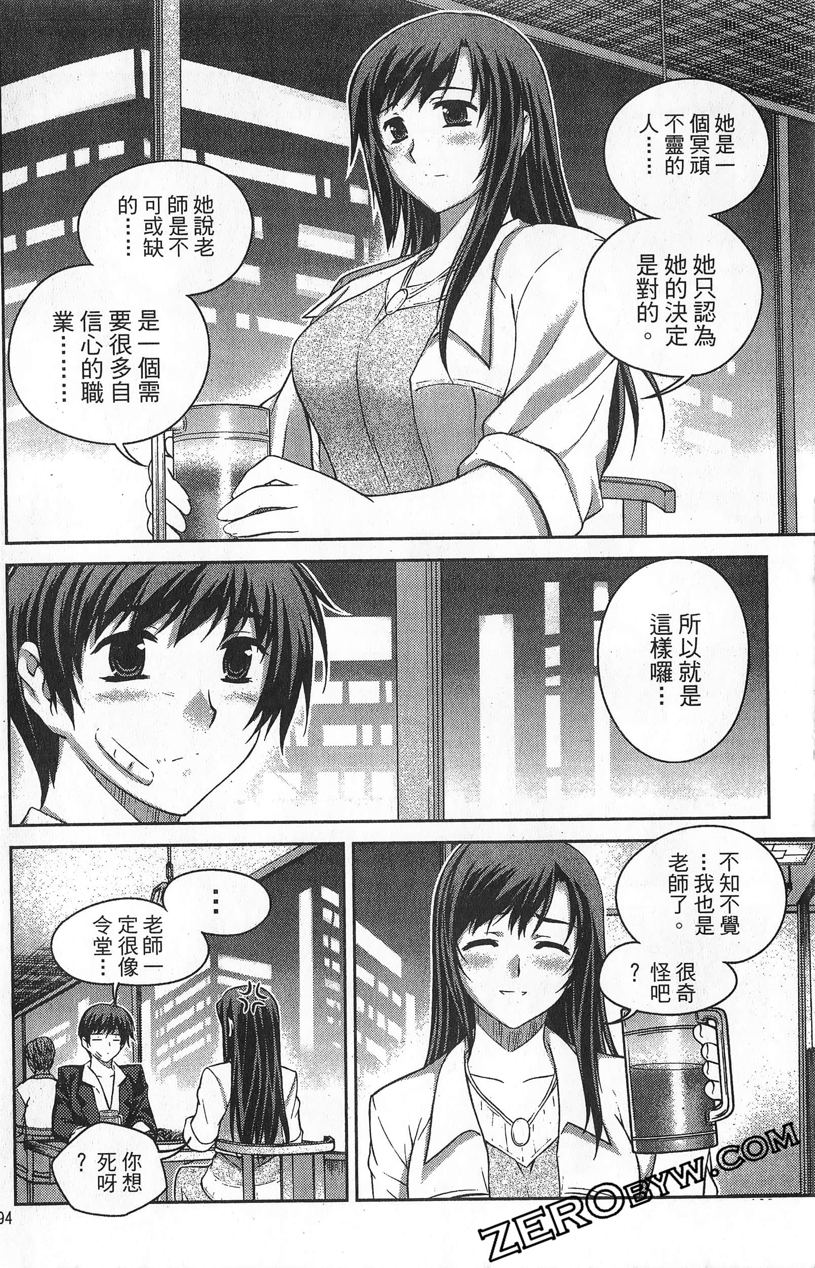 Page 195
