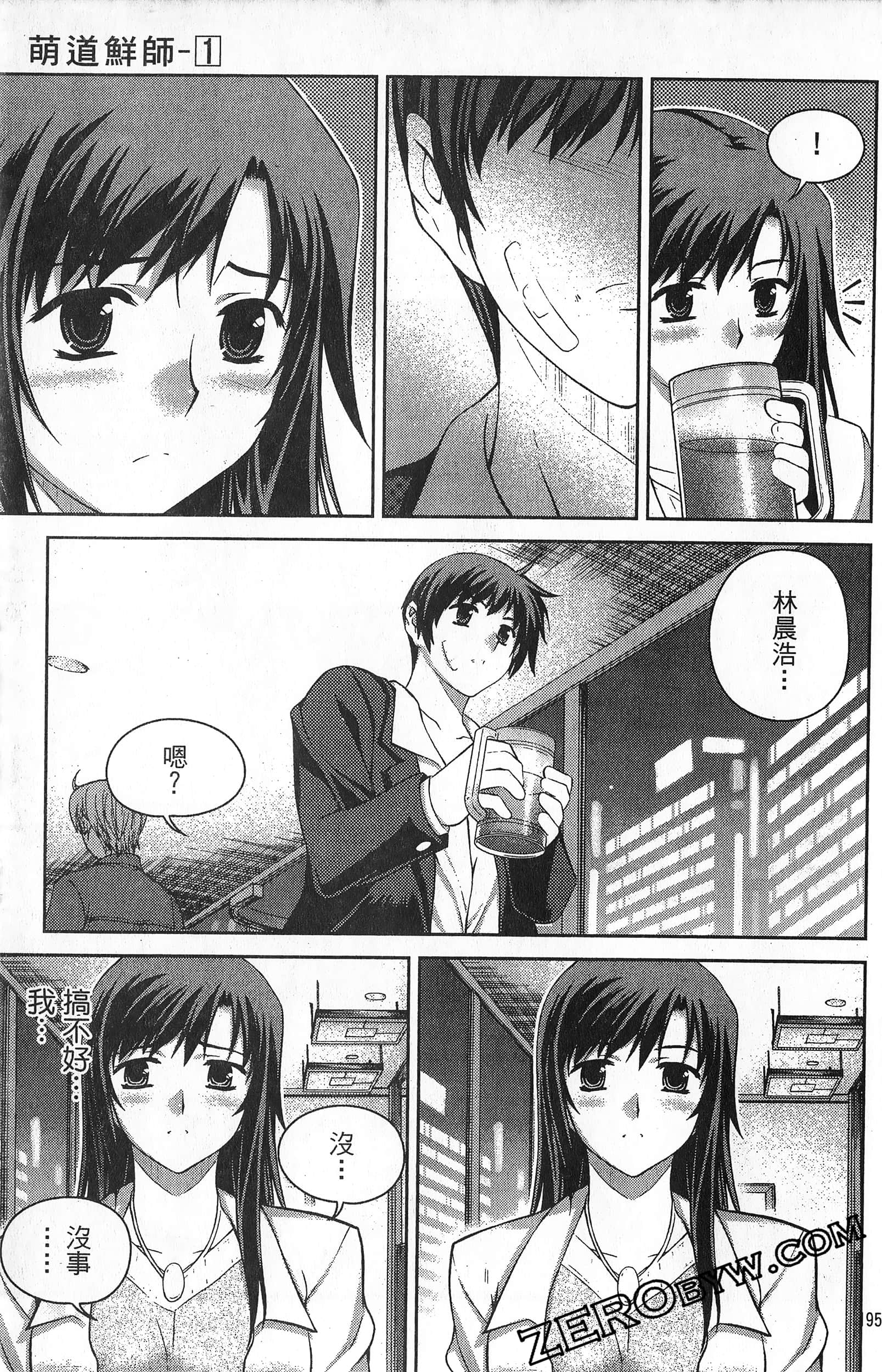 Page 196